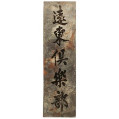 Vintage Mid-20th Century Far East Club Sign, China