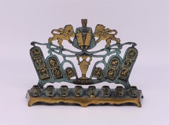 Mid-20th Century Israeli Brass Hanukkah Lamp
