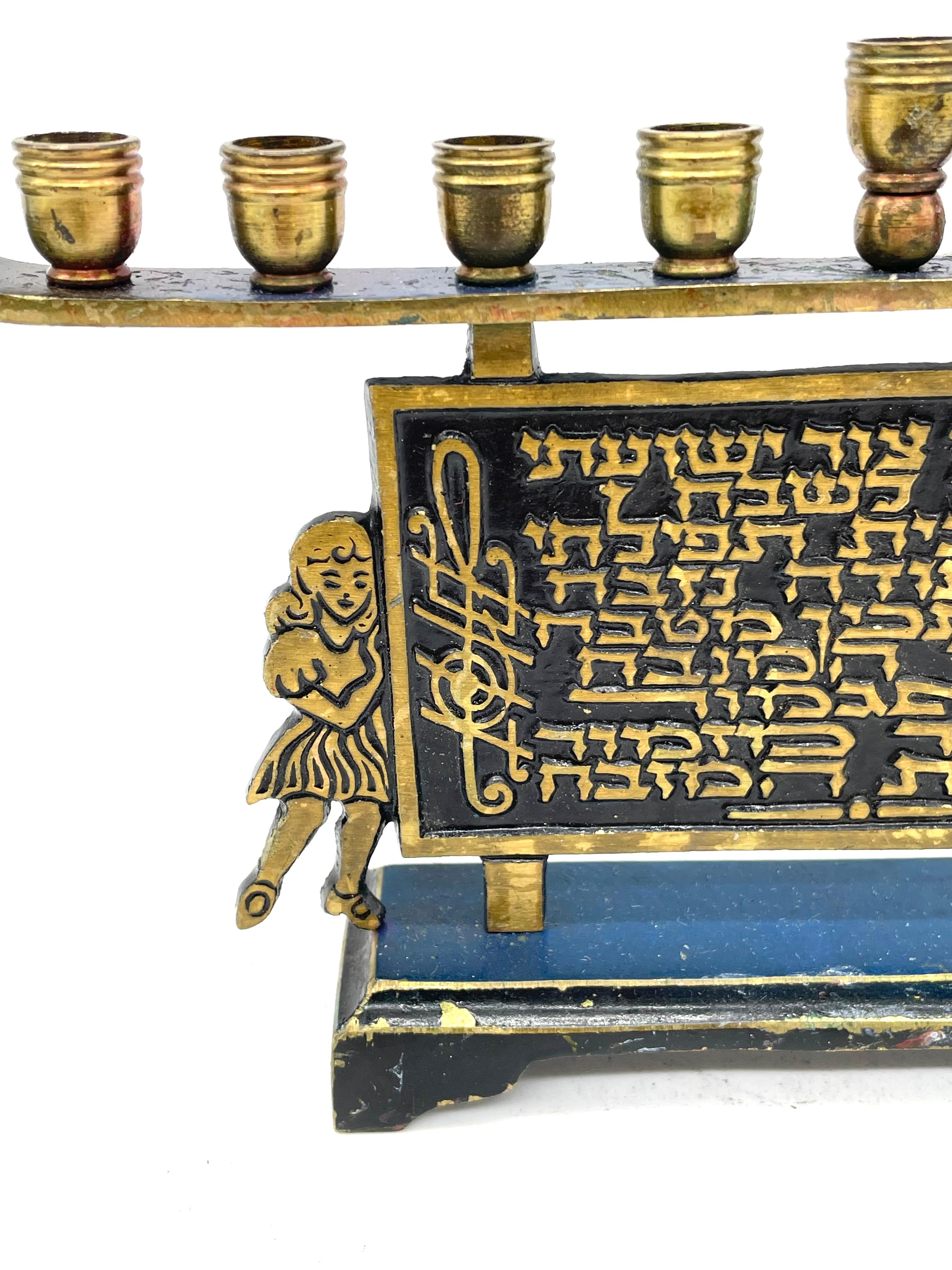 Cast brass made in Israel, circa 1950. Decorated with Hanukkah song 