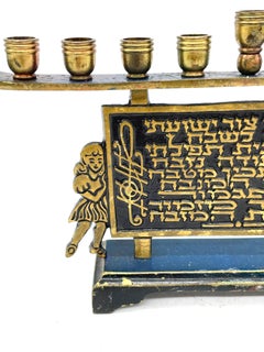 Mid-20th Century Israeli Brass Hanukkah Lamp