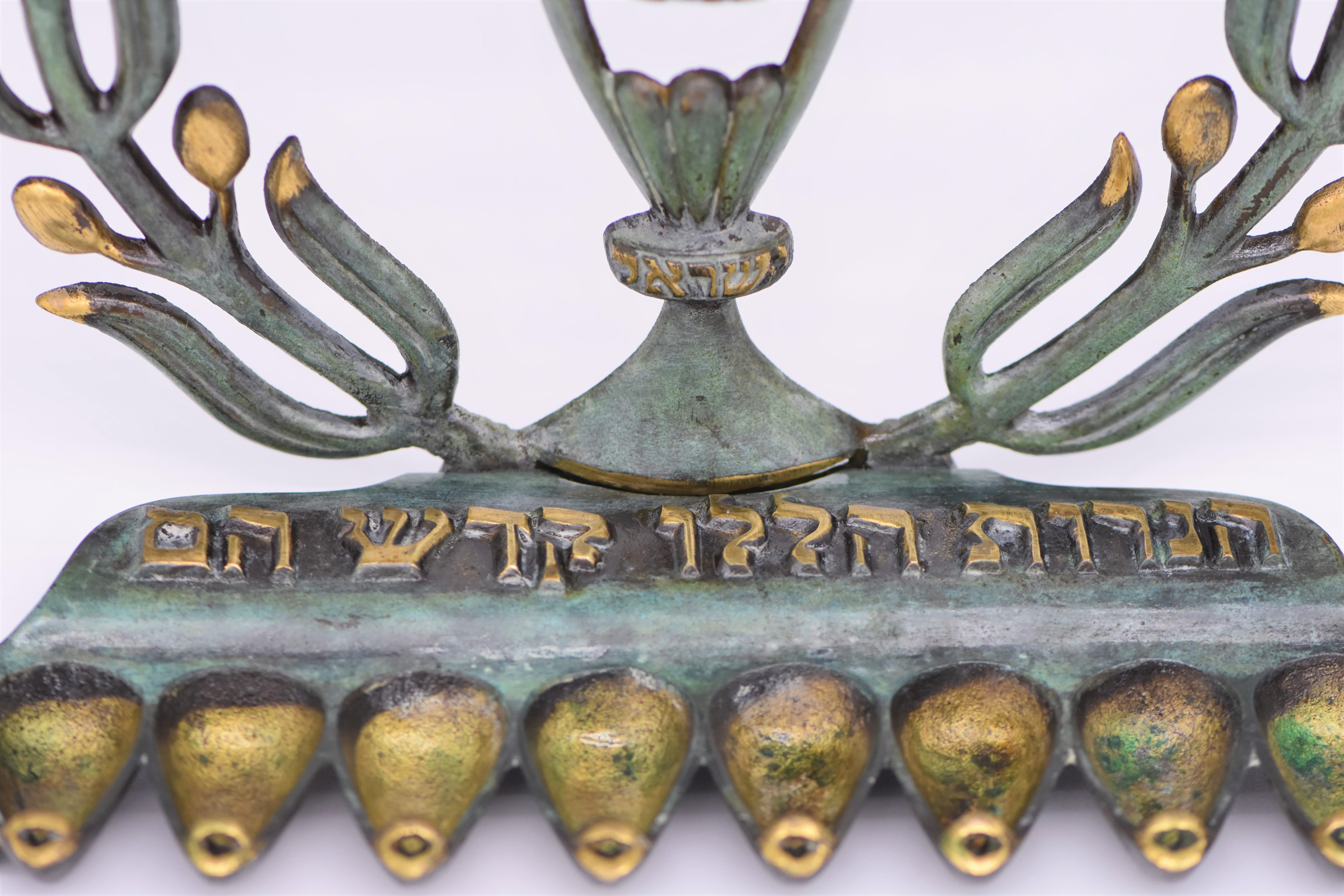 Israelische Hanukkah-Lampe aus Messing aus der Mitte des 20. Jahrhunderts im Angebot 2
