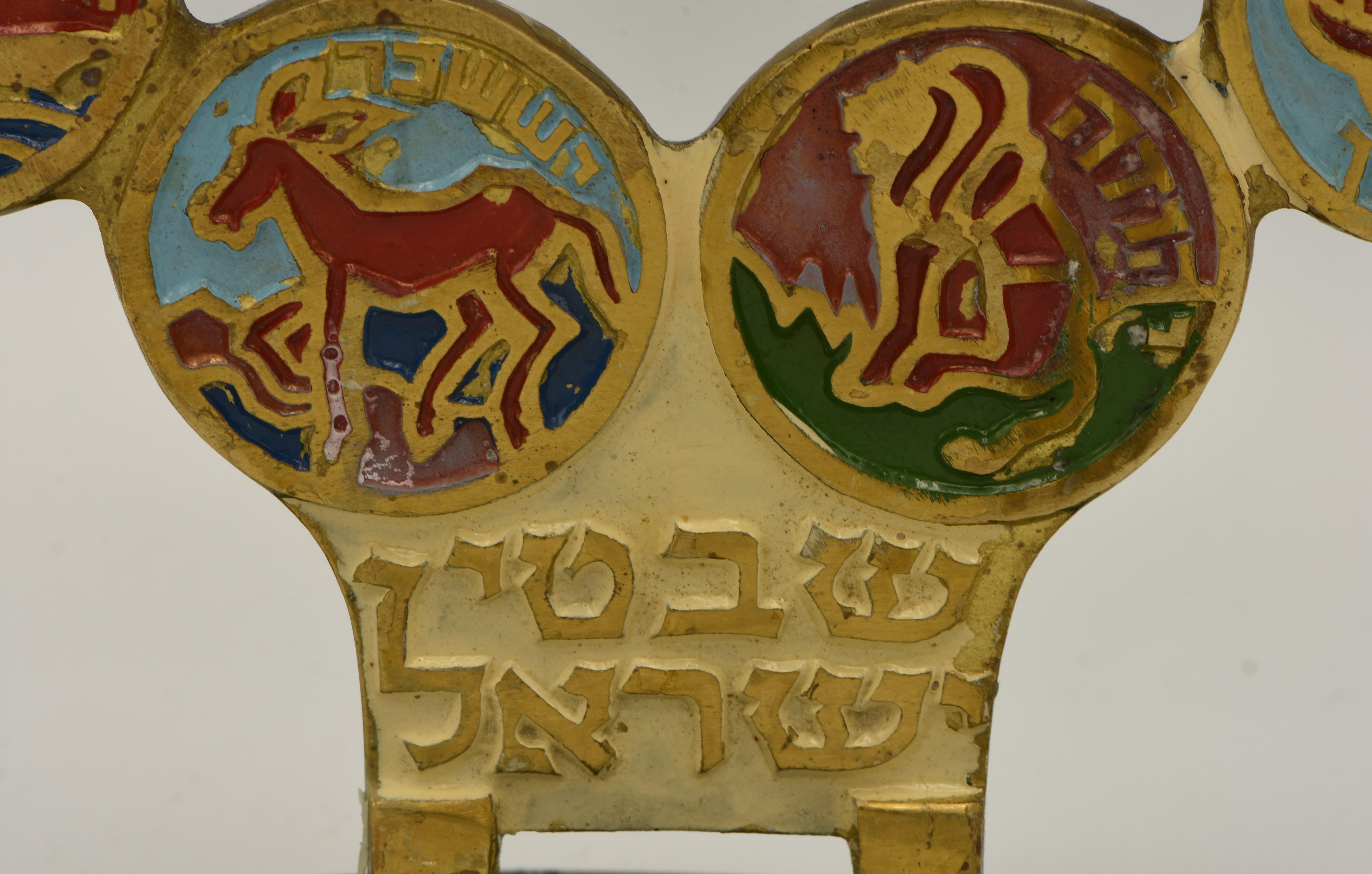 Mid-20th Century Israeli Brass Hanukkah Lamp Menorah For Sale 1