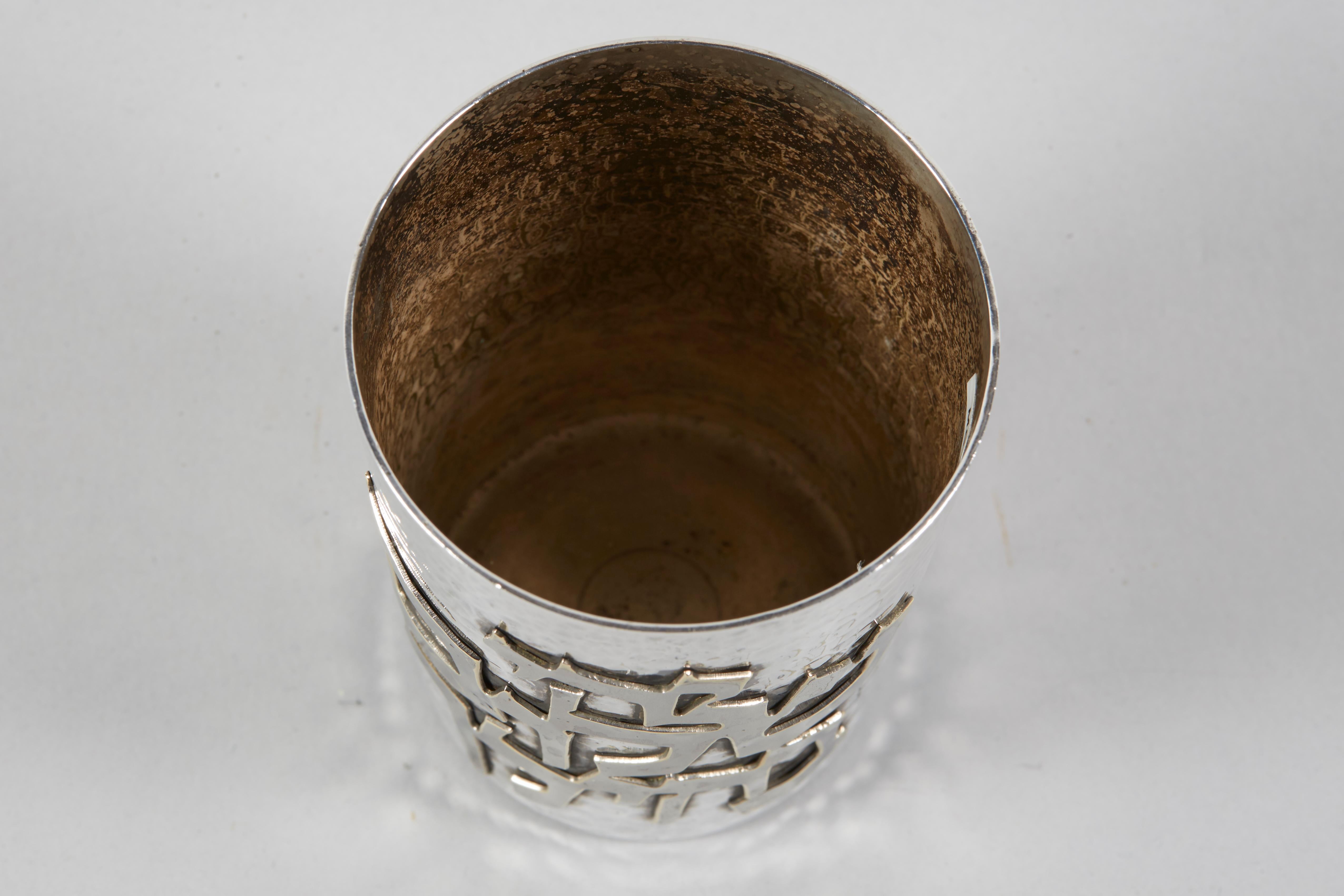 Mid-20th Century Israeli Kiddush Cup by David Heinz Gumbel In Good Condition For Sale In New York, NY