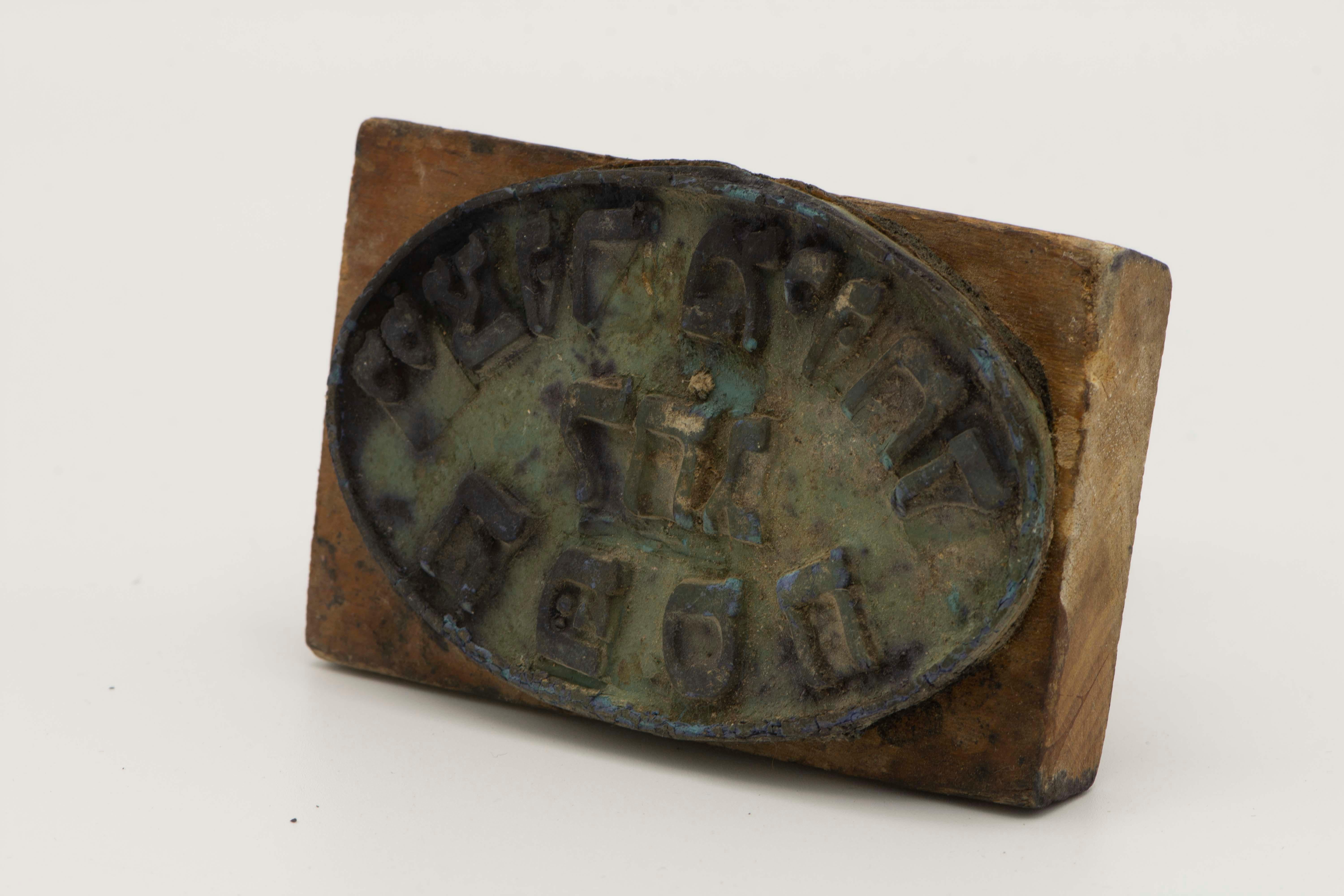 Vintage rubber stamp for Kosher Passover food, Israel, circa 1950.
The stamp was made specially to mark Kosher food for passover, and bearing Hebrew text: 