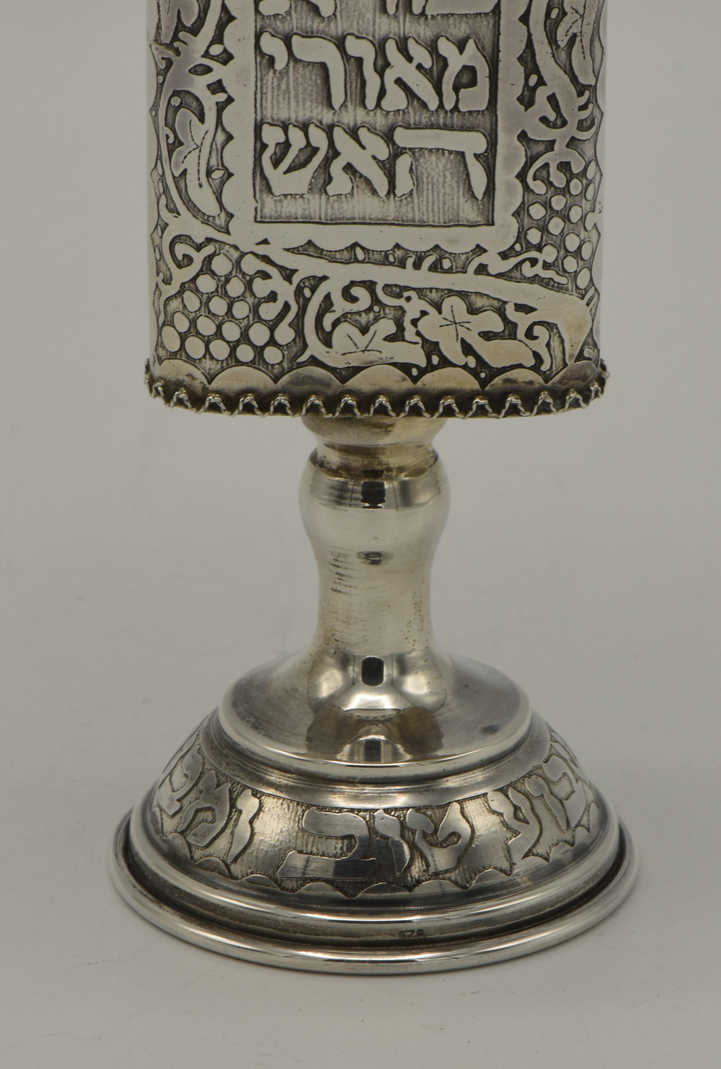 Etched Mid-20th Century Israeli Silver Havdalah Candleholder by Bezalel School 