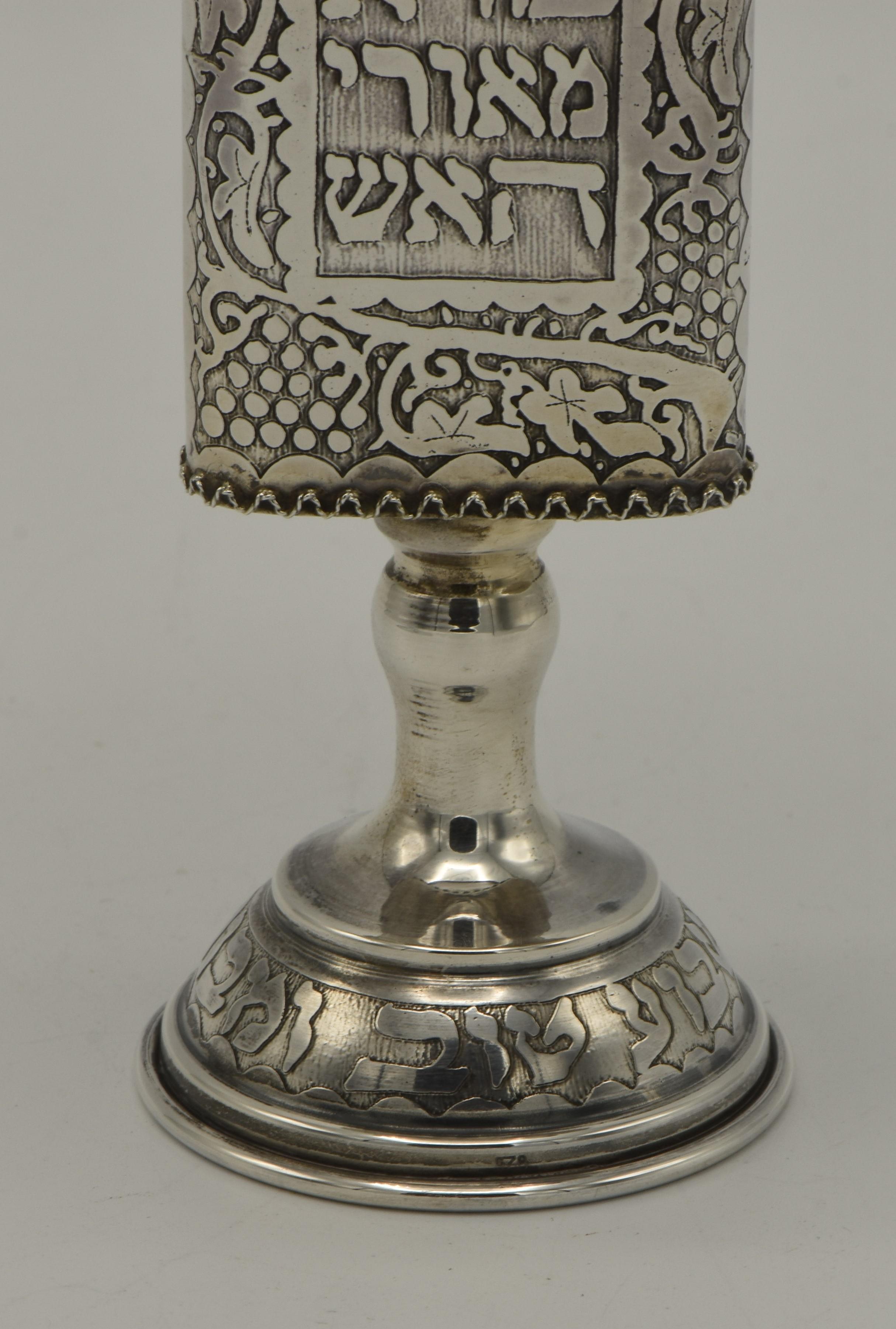 Etched Mid-20th Century Israeli Silver Havdalah Candleholder by Bezalel School