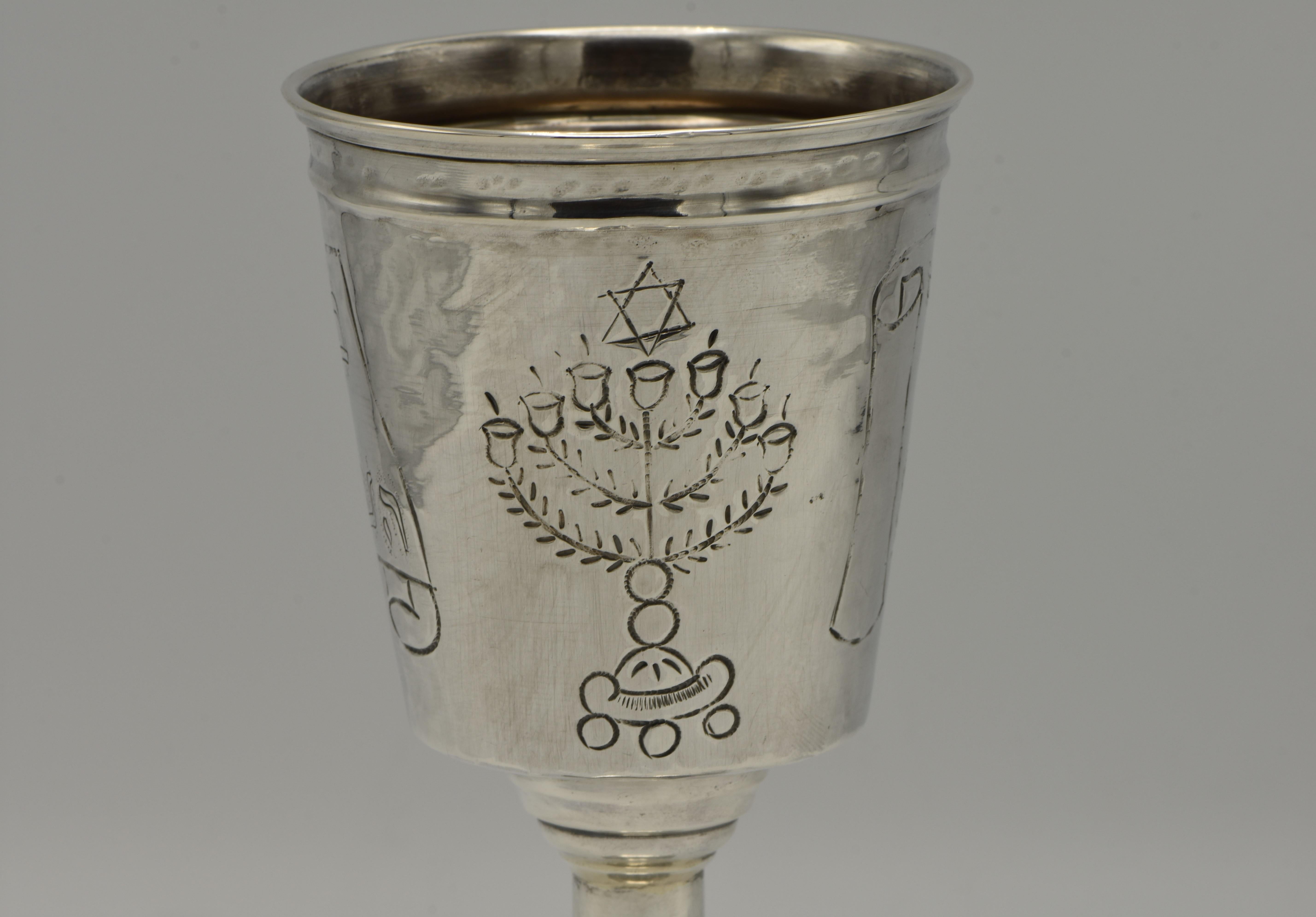 Mid-20th Century Israeli Silver Kiddush Goblet by Moshe Smilovici In Good Condition For Sale In New York, NY