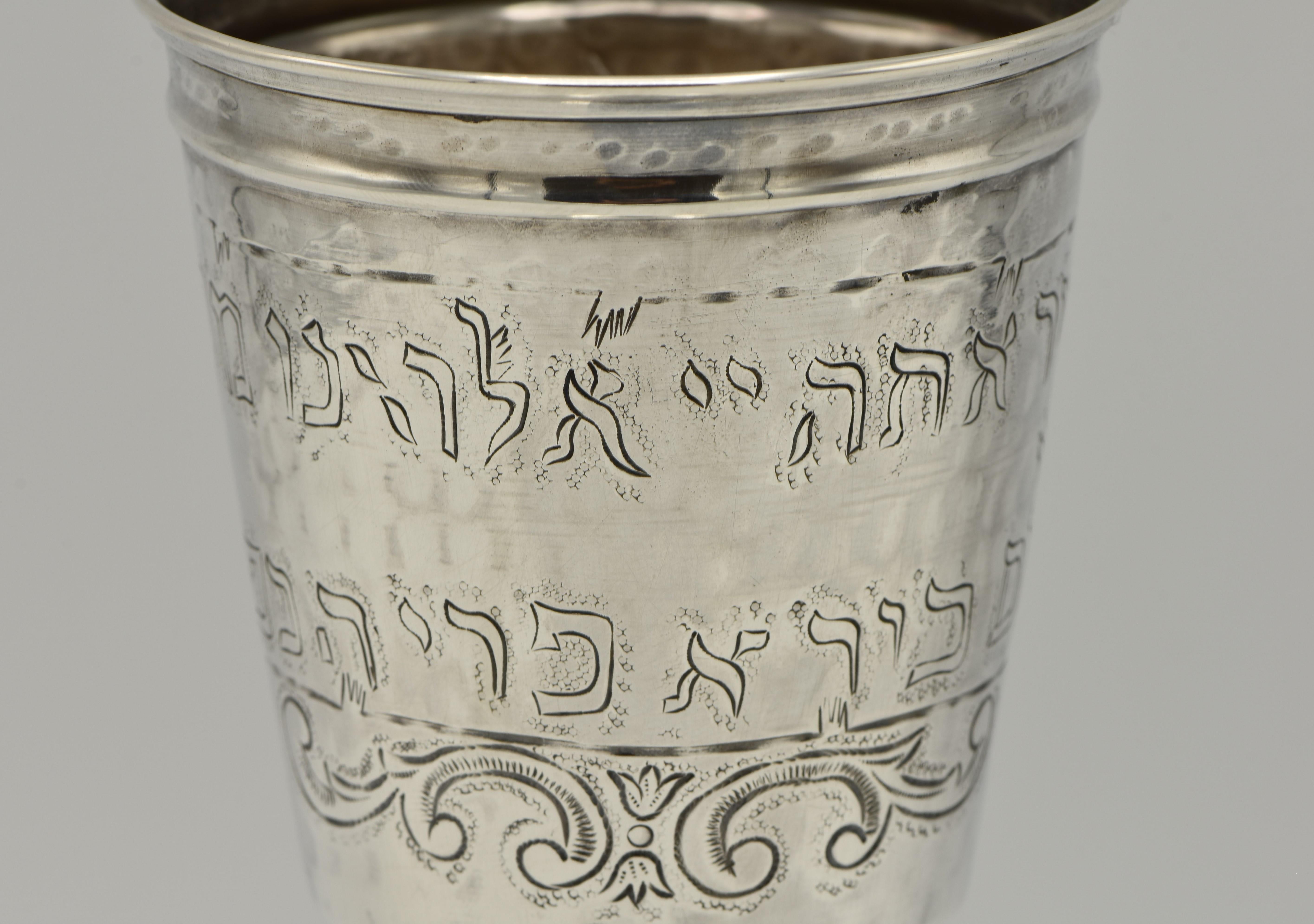 Mid-20th Century Israeli Silver Kiddush Goblet by Moshe Smilovici For Sale 3