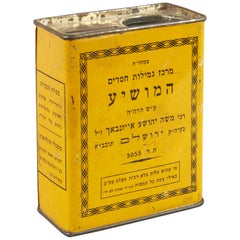 Vintage Mid-20th Century Israeli Tin Charity Box by Alfred Zaltsman