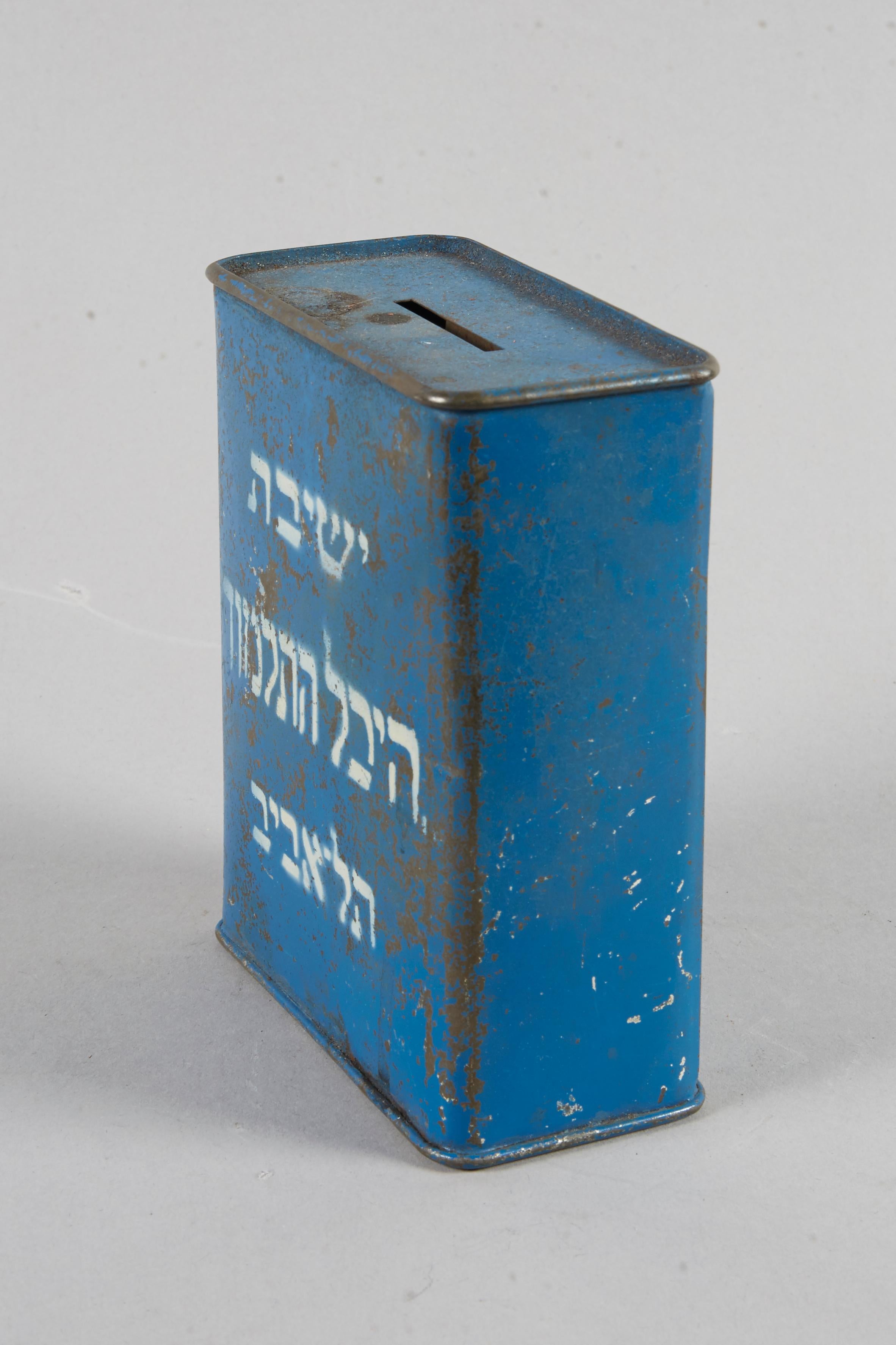 Mid-20th Century Israeli Tin Charity Box In Fair Condition In New York, NY