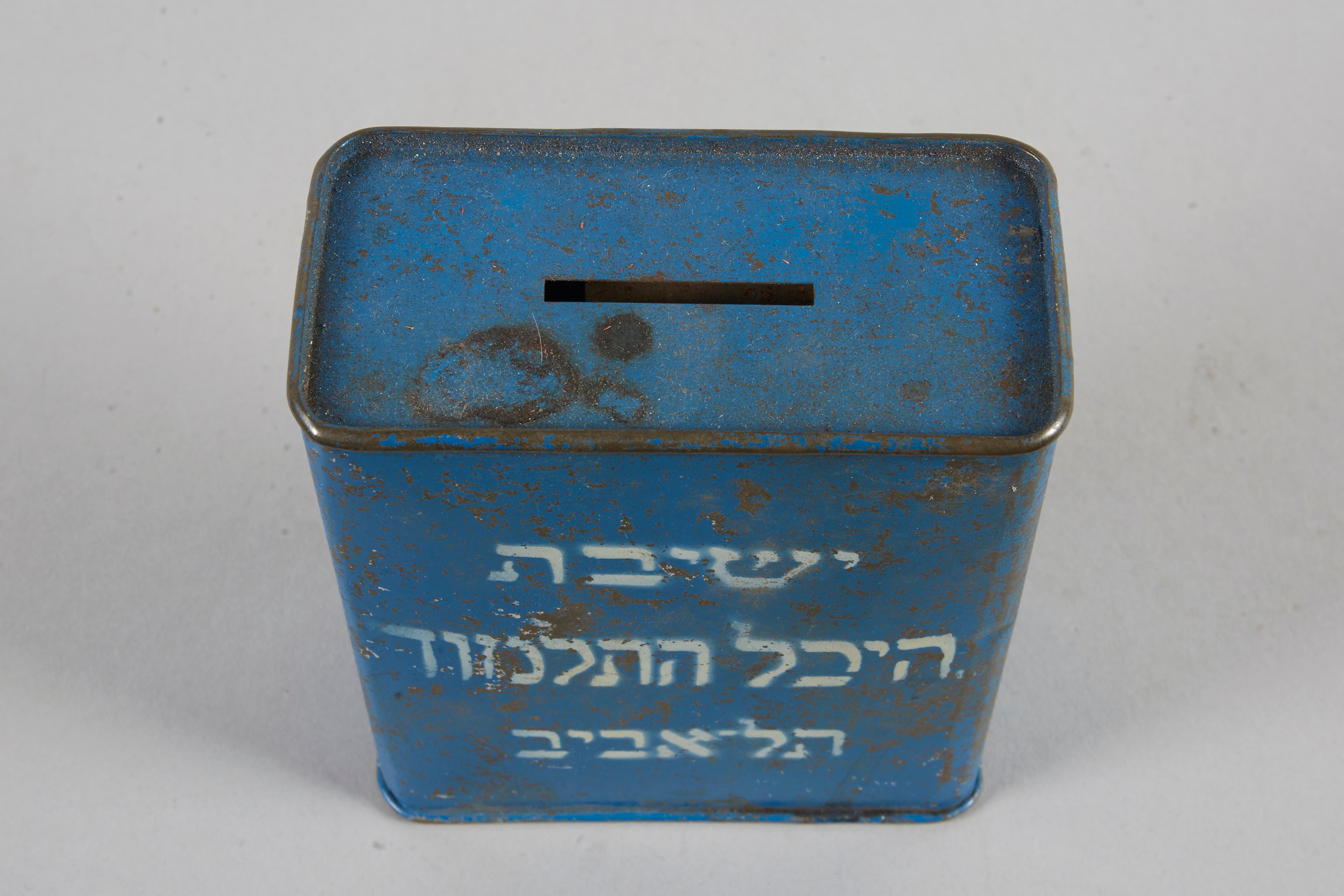 Mid-20th Century Israeli Tin Charity Box 1