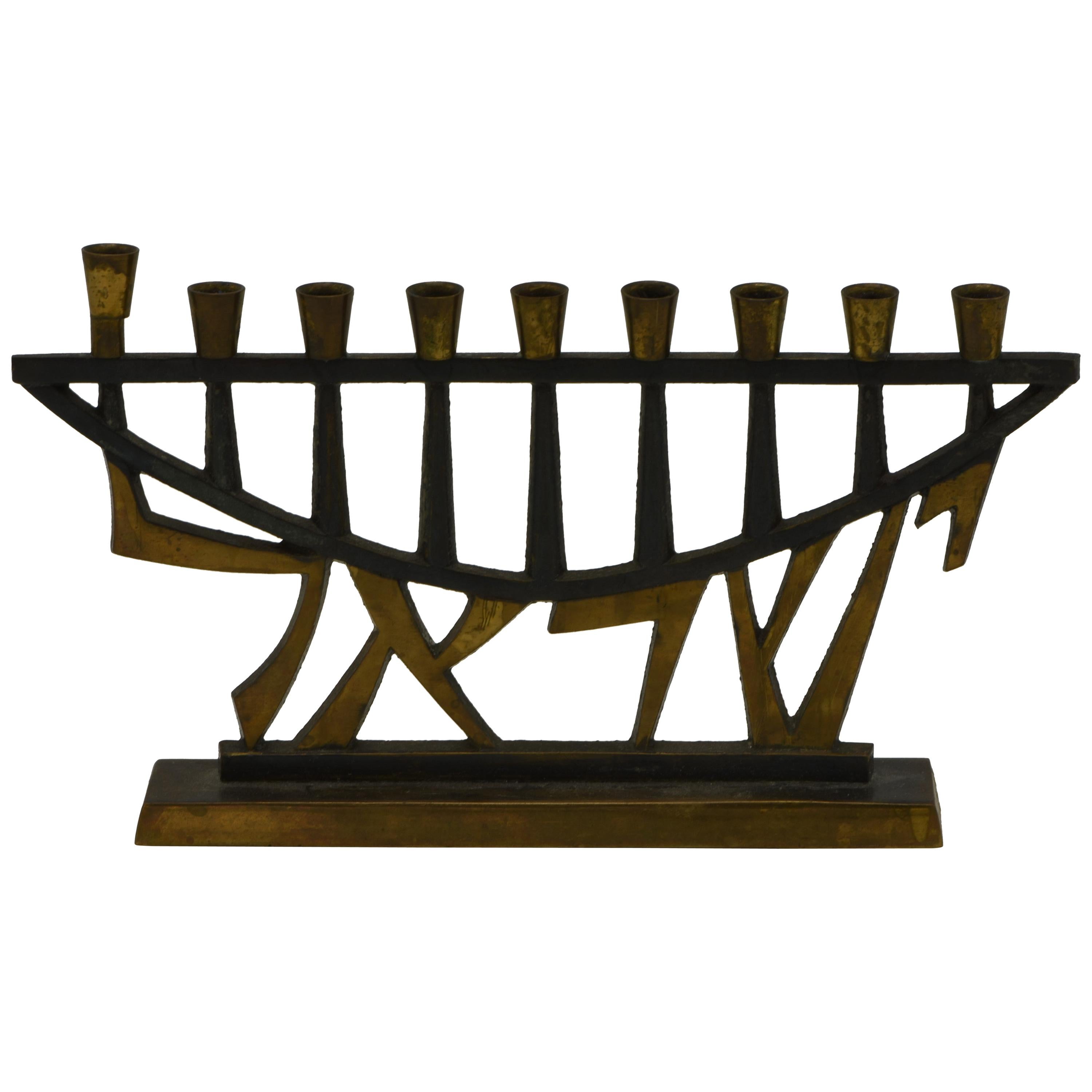 Mid-20th Century Modern Israeli Brass Hanukkah Lamp Menorah by Pal-Bell