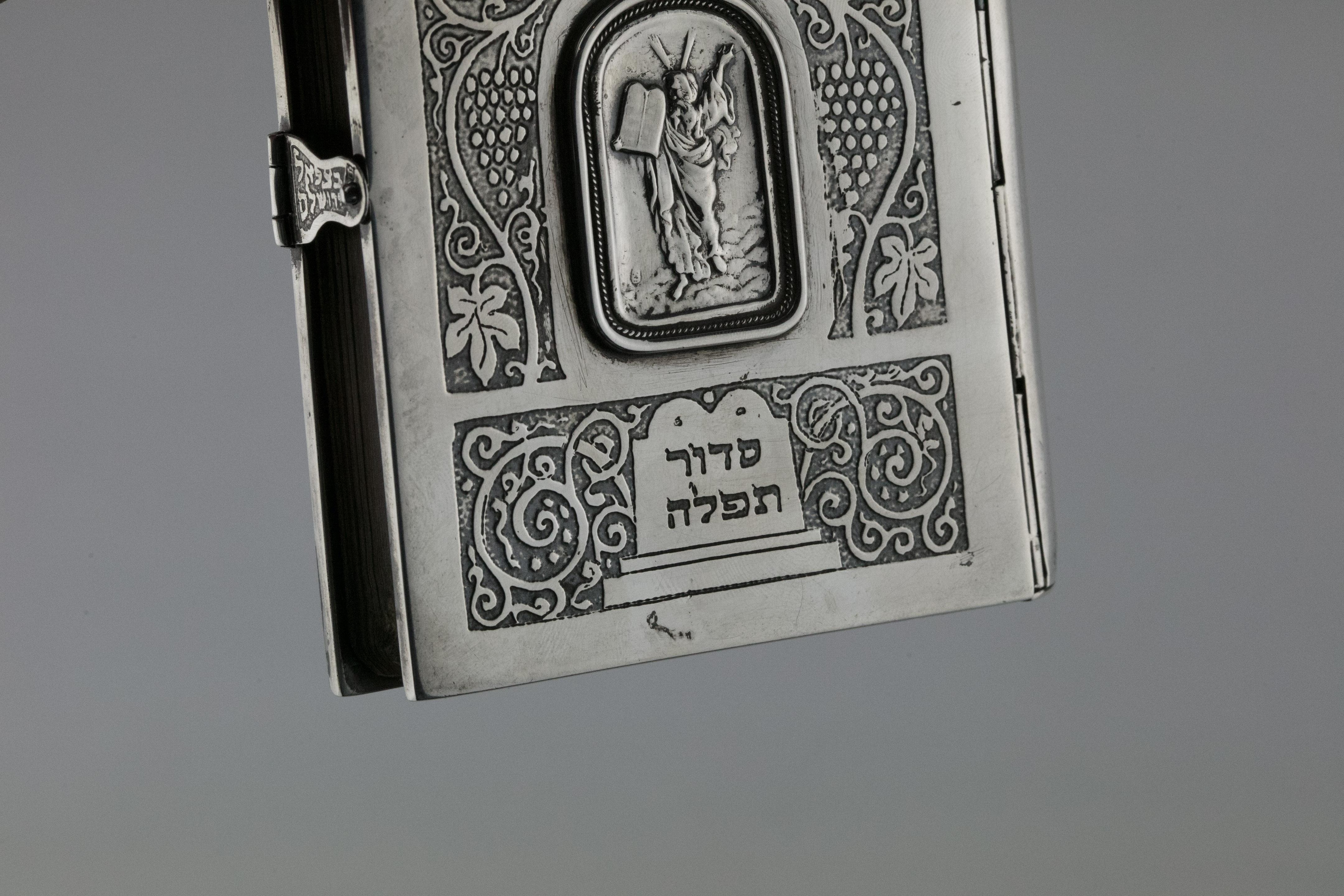 Etched Mid-20th Century Siddur with Silver Book Binding by Bezalel School Jerusalem