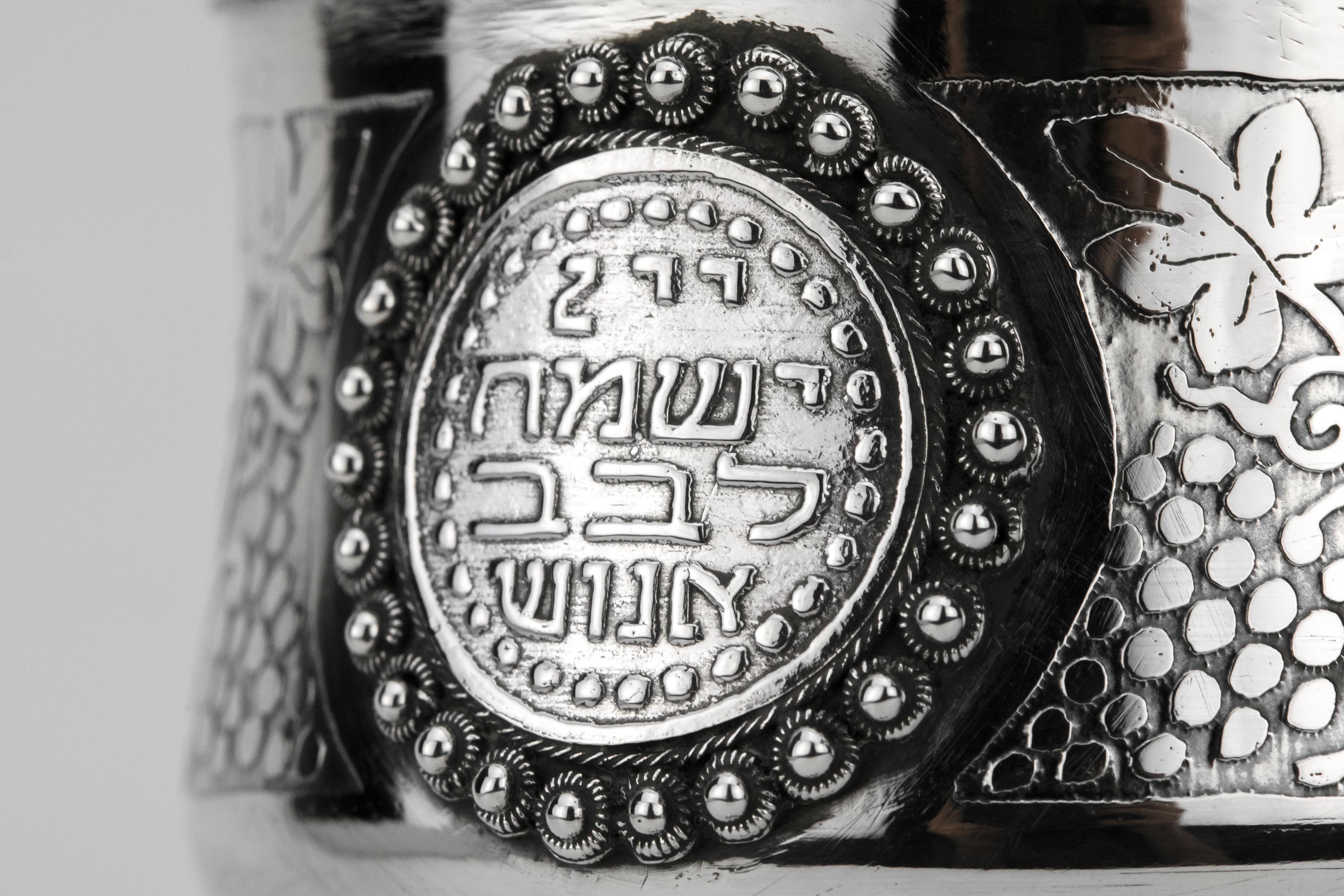 Israeli Mid-20th Century Silver Kiddush Goblet by Bezalel School Jerusalem