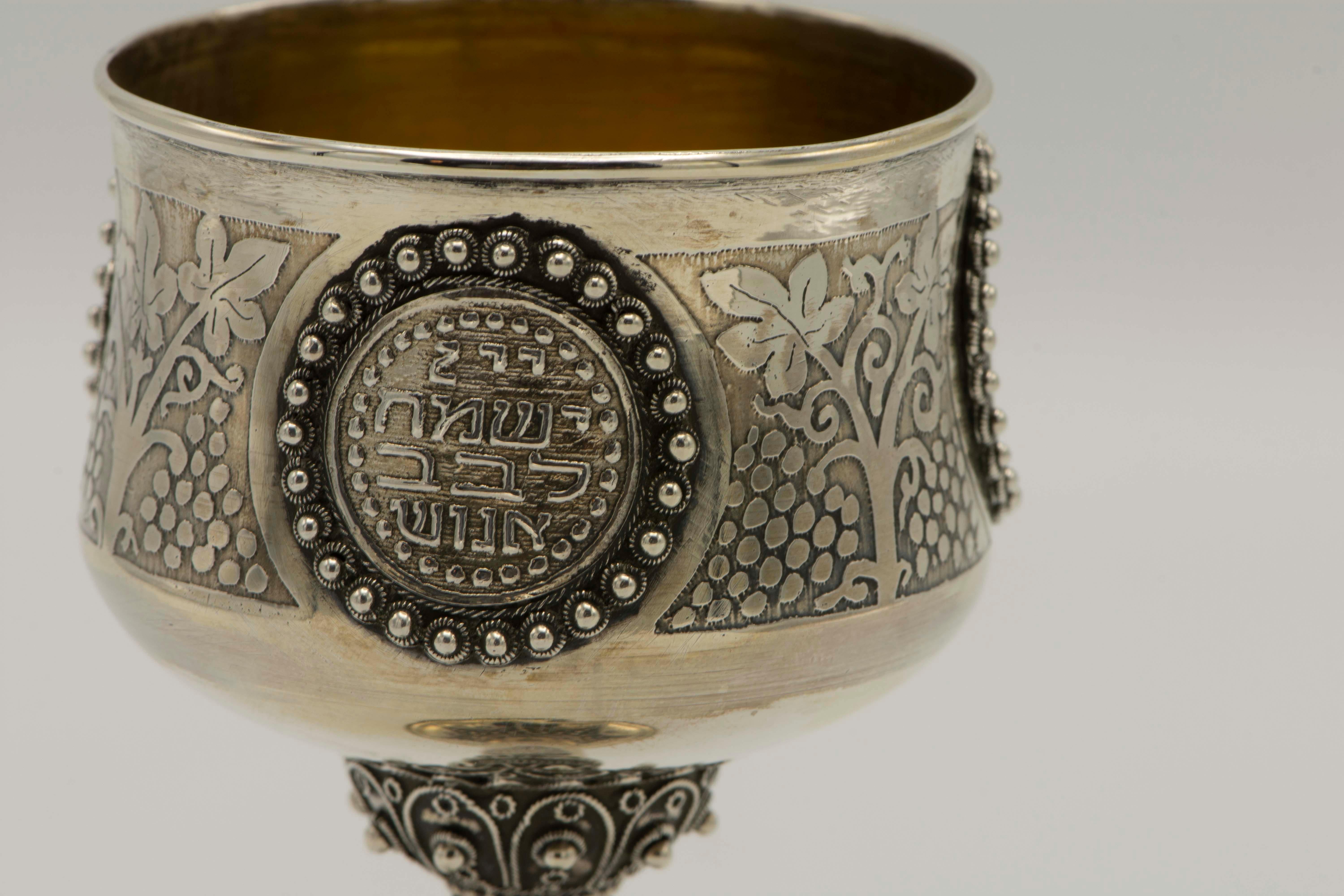 Mid-20th Century Silver Kiddush Goblet by Bezalel School Jerusalem 1