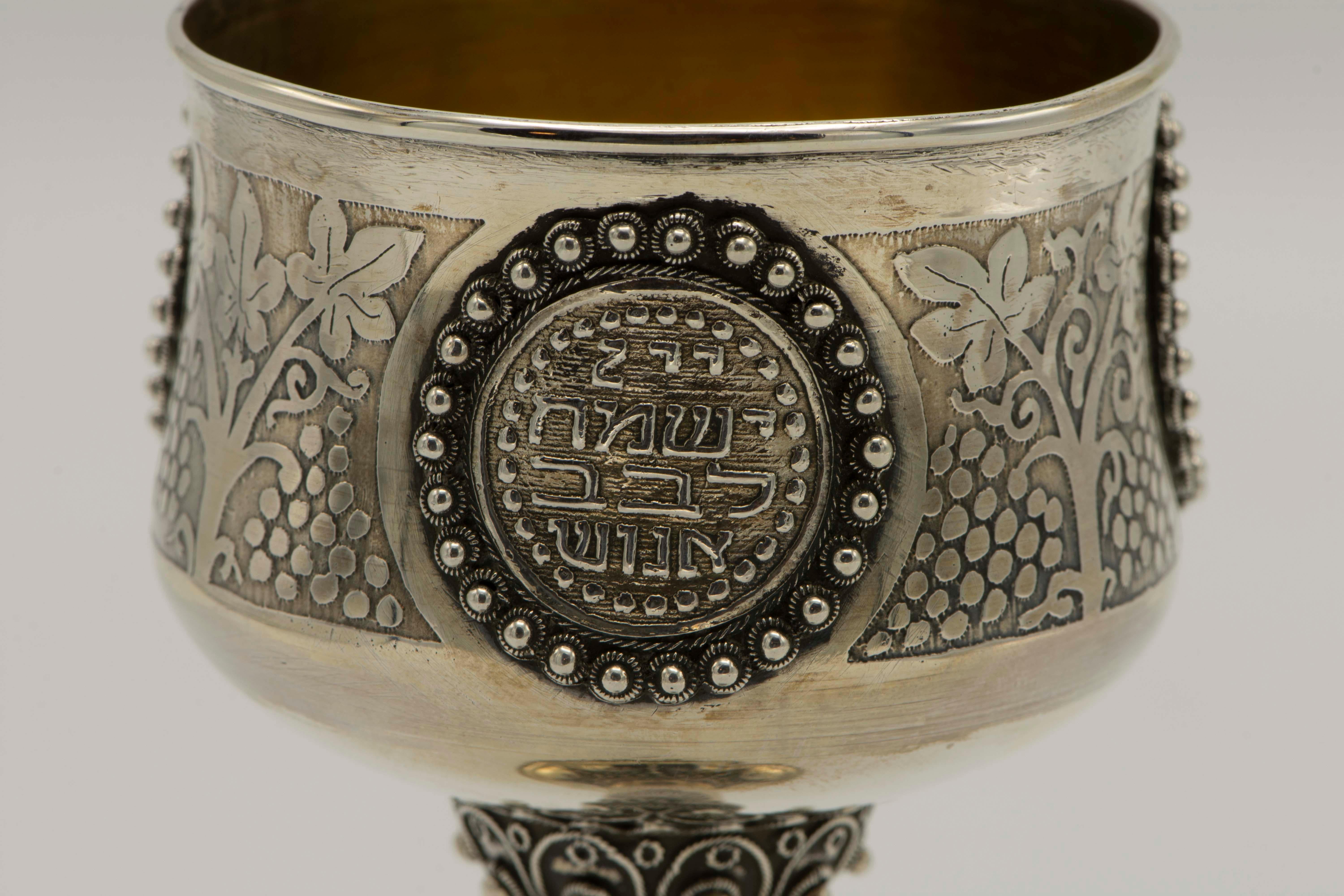 Mid-20th Century Silver Kiddush Goblet by Bezalel School Jerusalem 2