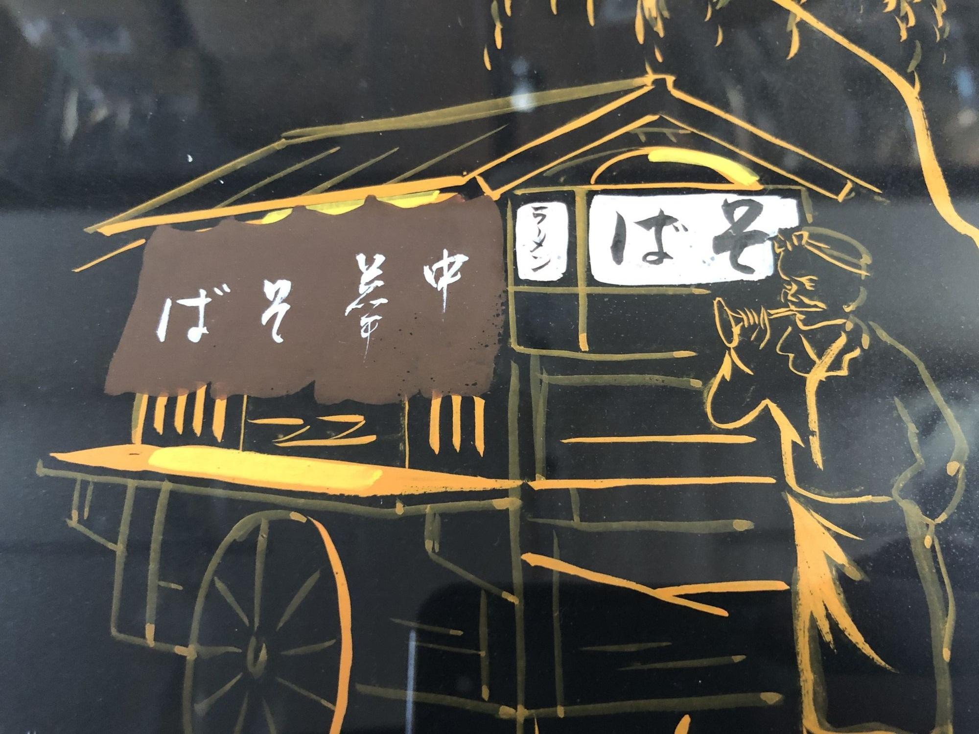 Mid-20th Century Mid Century Black and Gold Rickshaw Japanese Style Scenic Signed, Pair For Sale