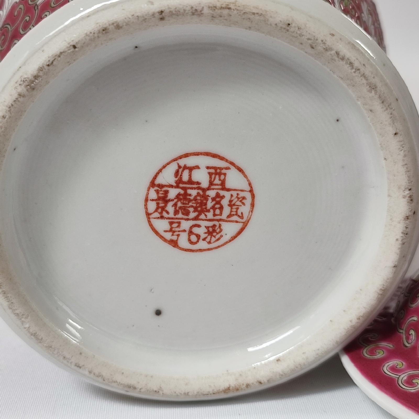 Mid-Century Chinese Porcelain Vase with Lid, Jiangxi For Sale 3