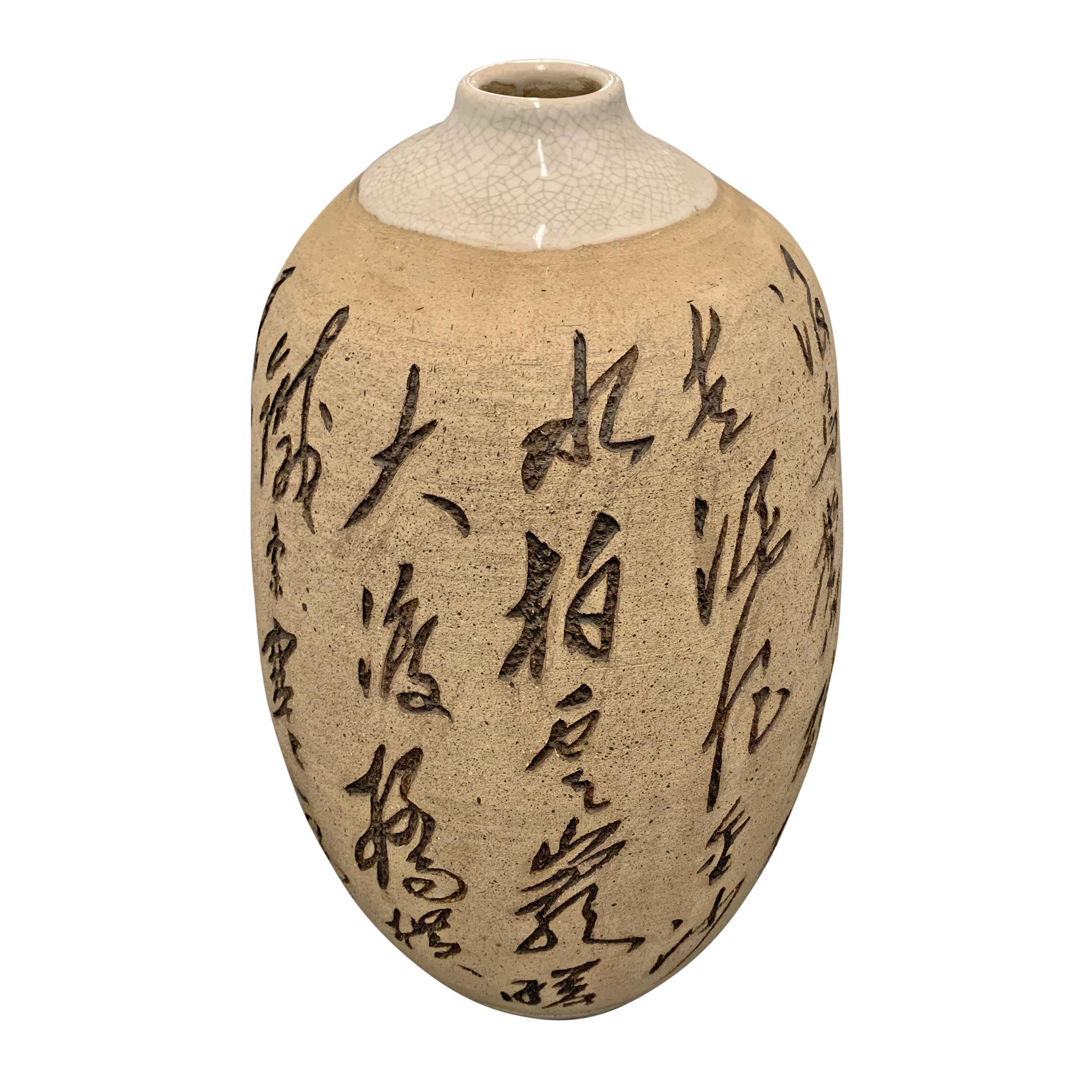 Midcentury Chinese Vase with Engraved Poem In Good Condition For Sale In Chicago, IL