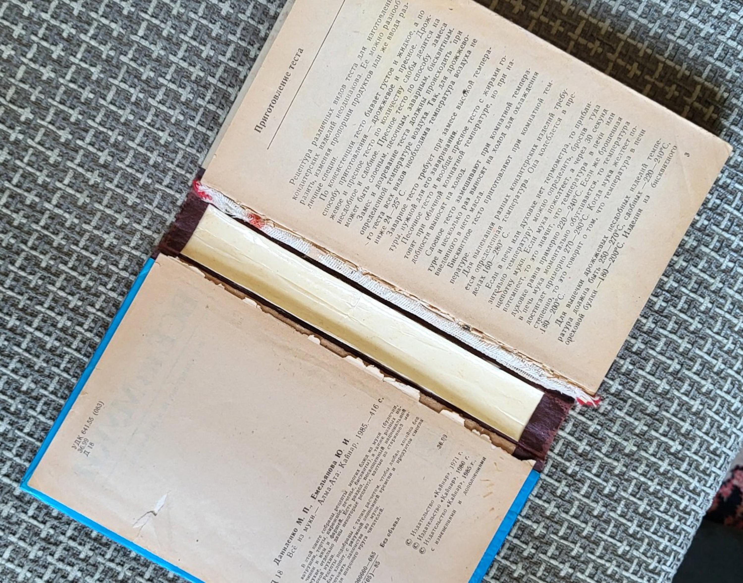 Mid-Century Soviet Culinary Book, 