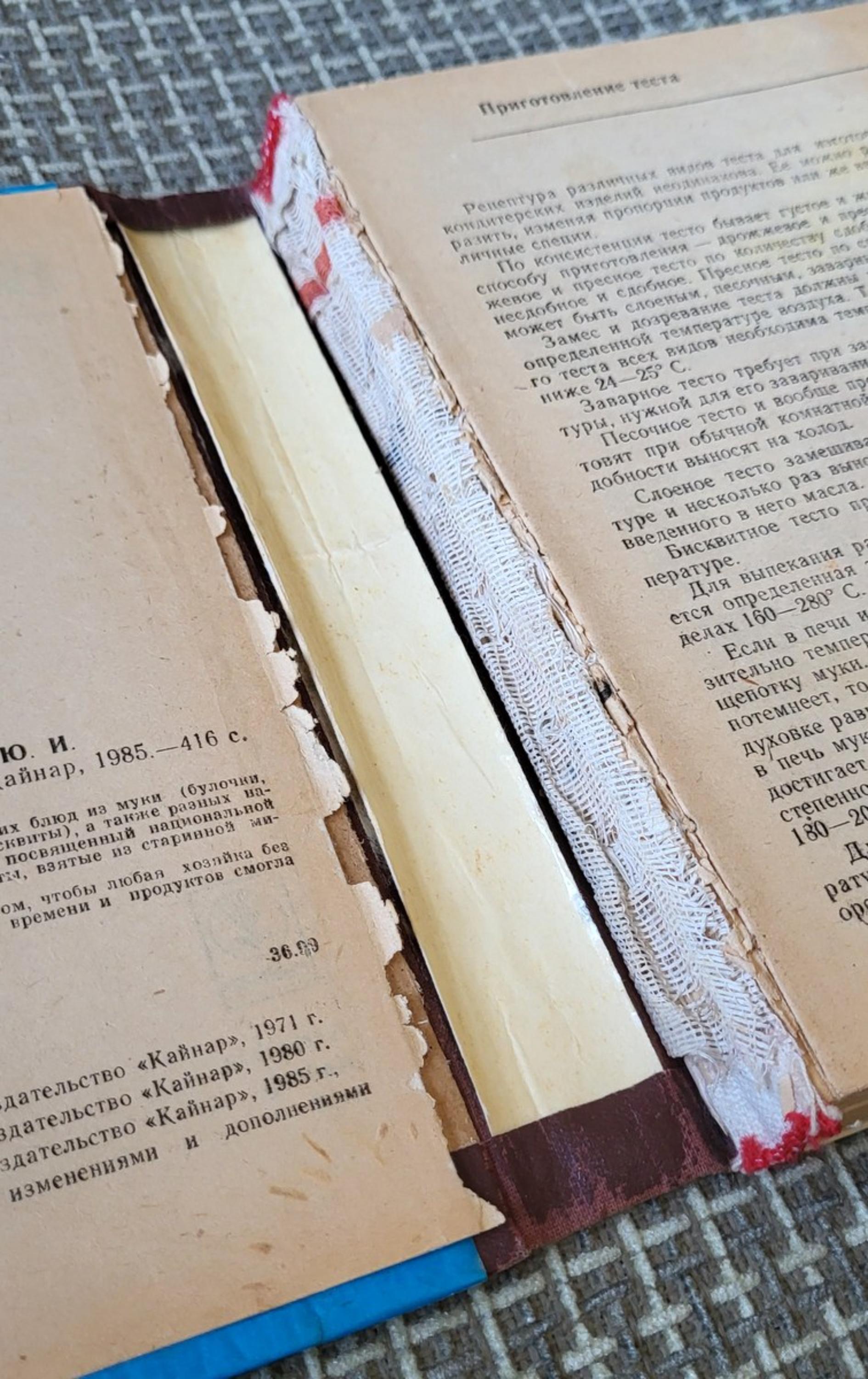 Mid-Century Soviet Culinary Book, 