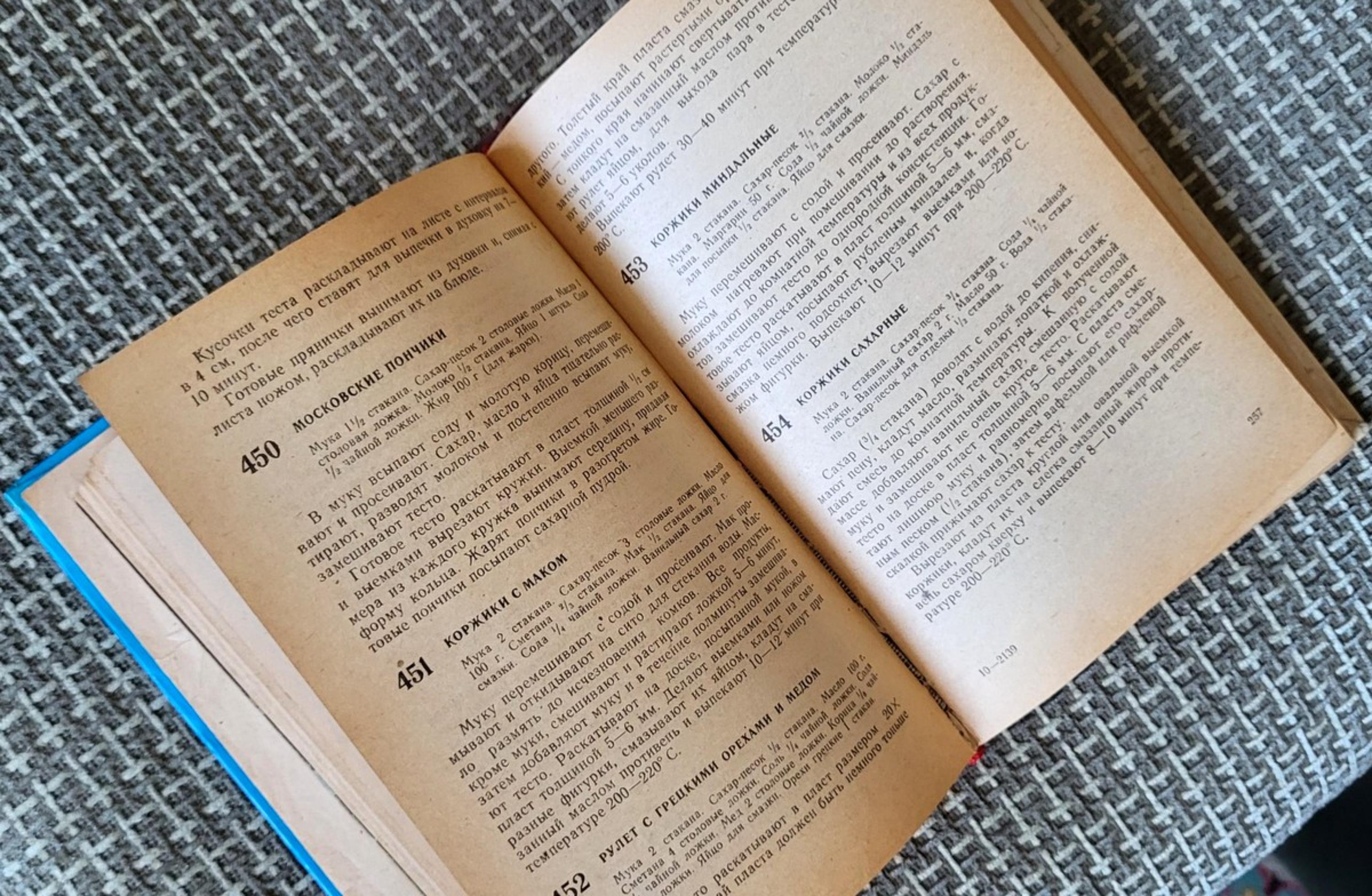 This vintage Soviet-era hardcover book, titled Vse iz muki (