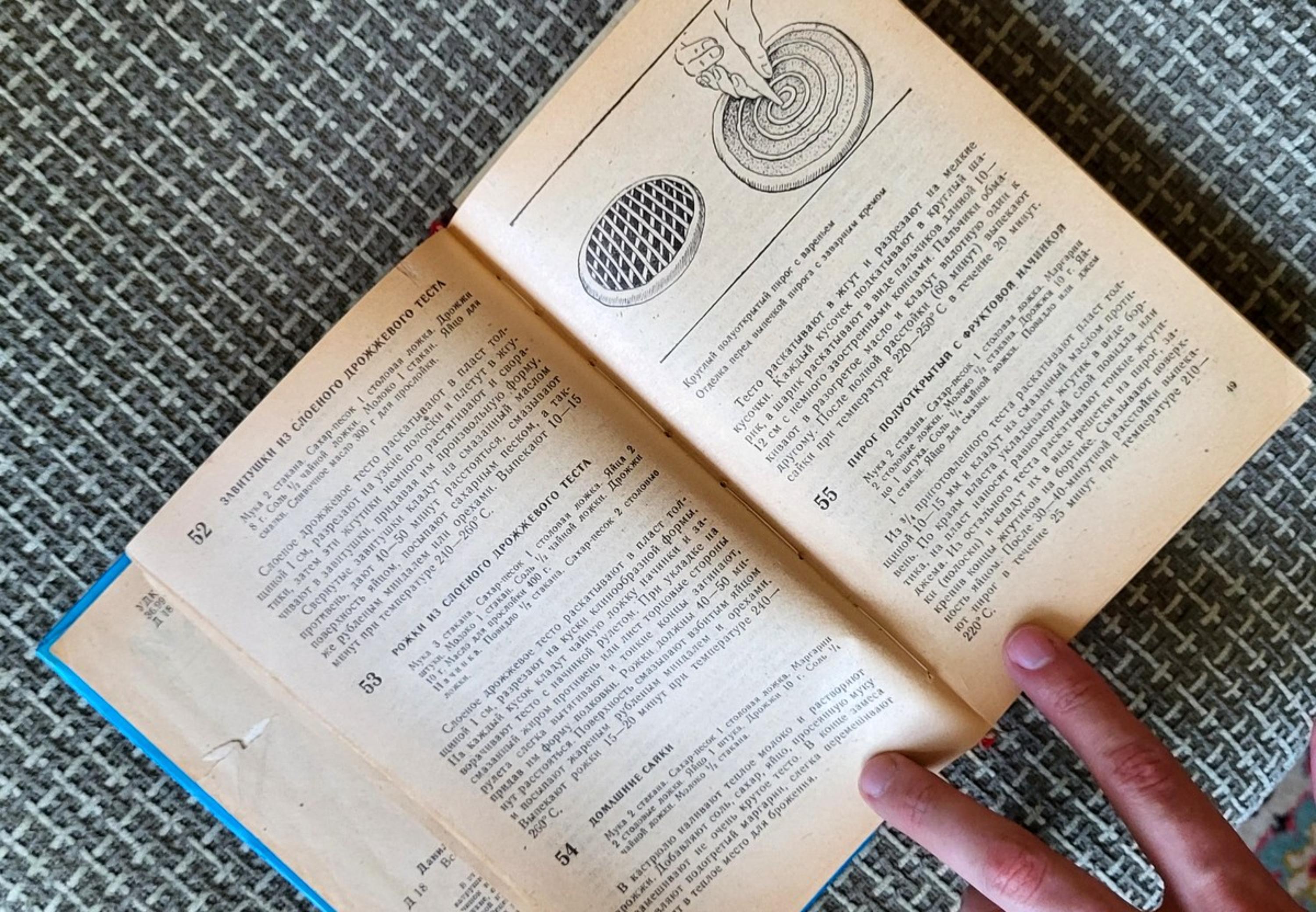 Mid-Century Soviet Culinary Book, 