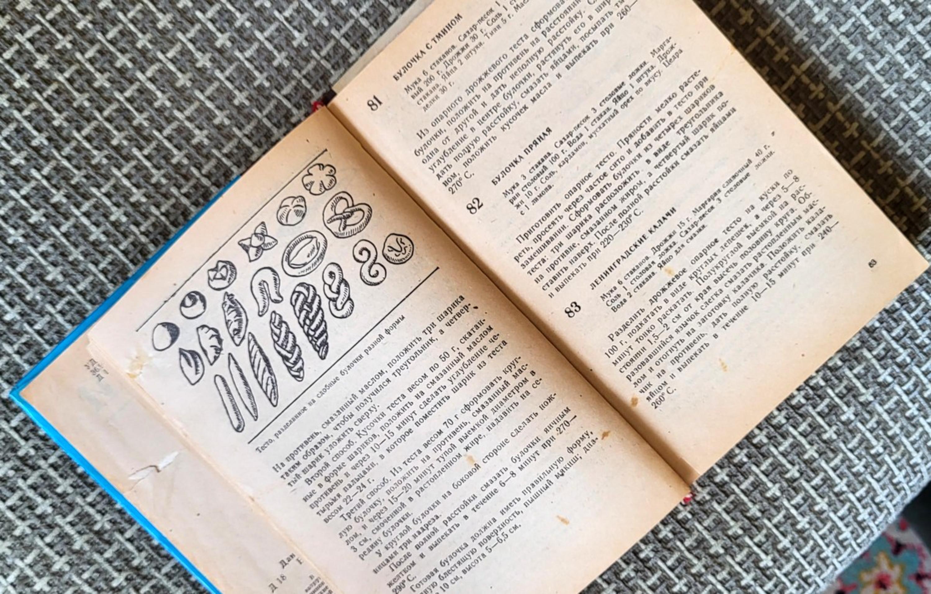 Mid-Century Soviet Culinary Book, 