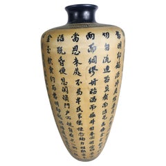 Mid-Century Tall Chinese Iconographic Vase C1970