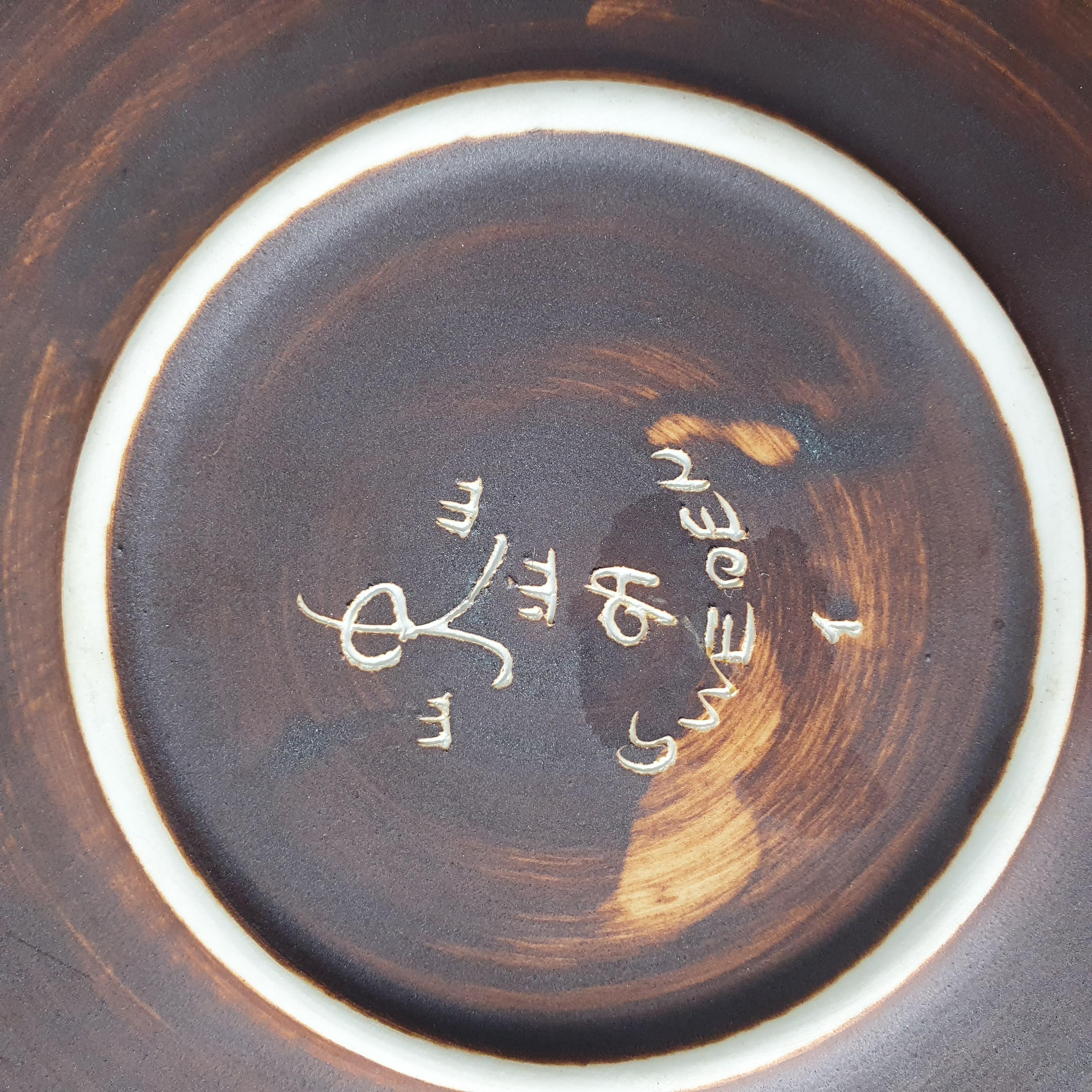 Midcentury Ceramic Bowl by Rörstrand, Sweden 1