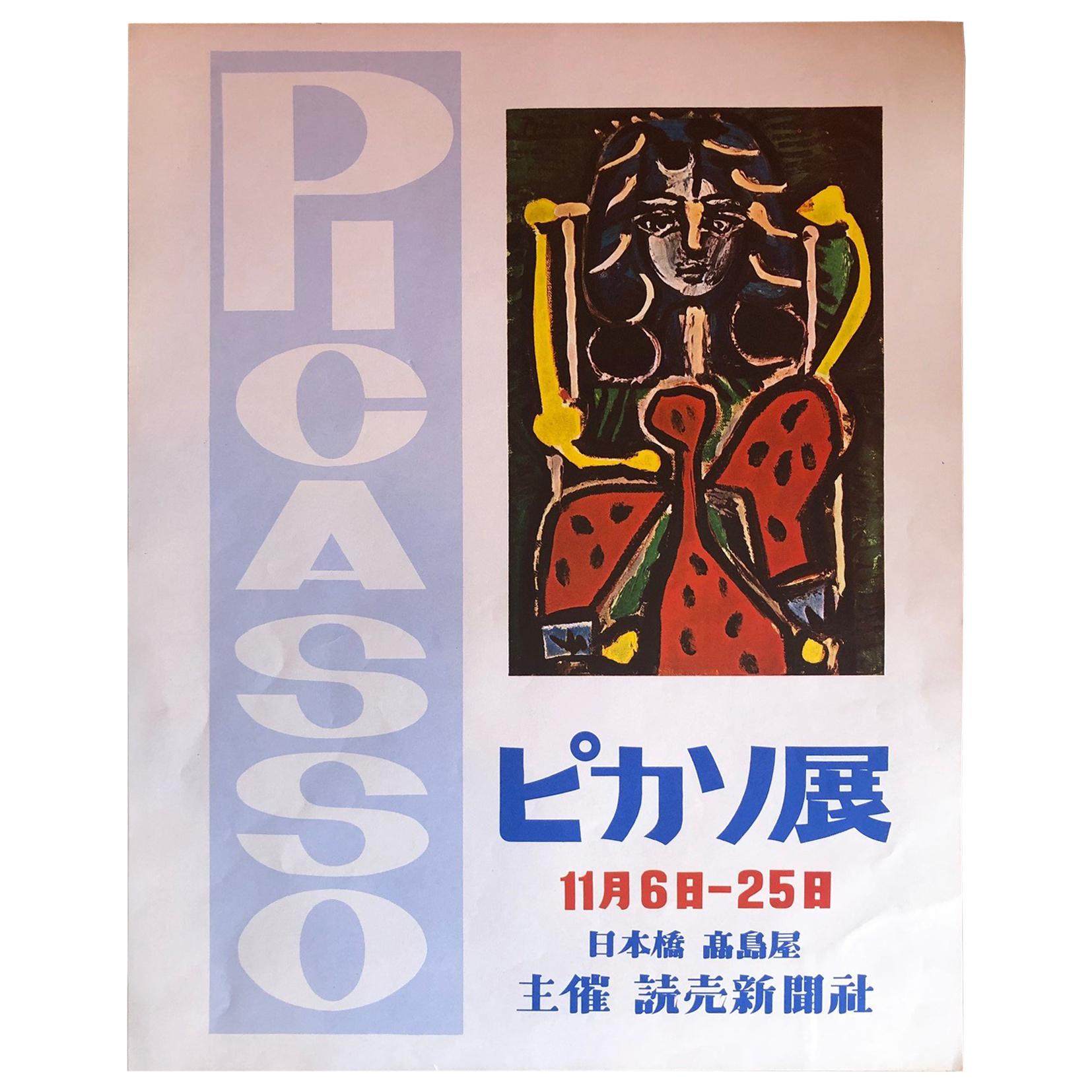 Midcentury Japanese Kanji Lettering Poster of Pablo Picasso's Exhibition
