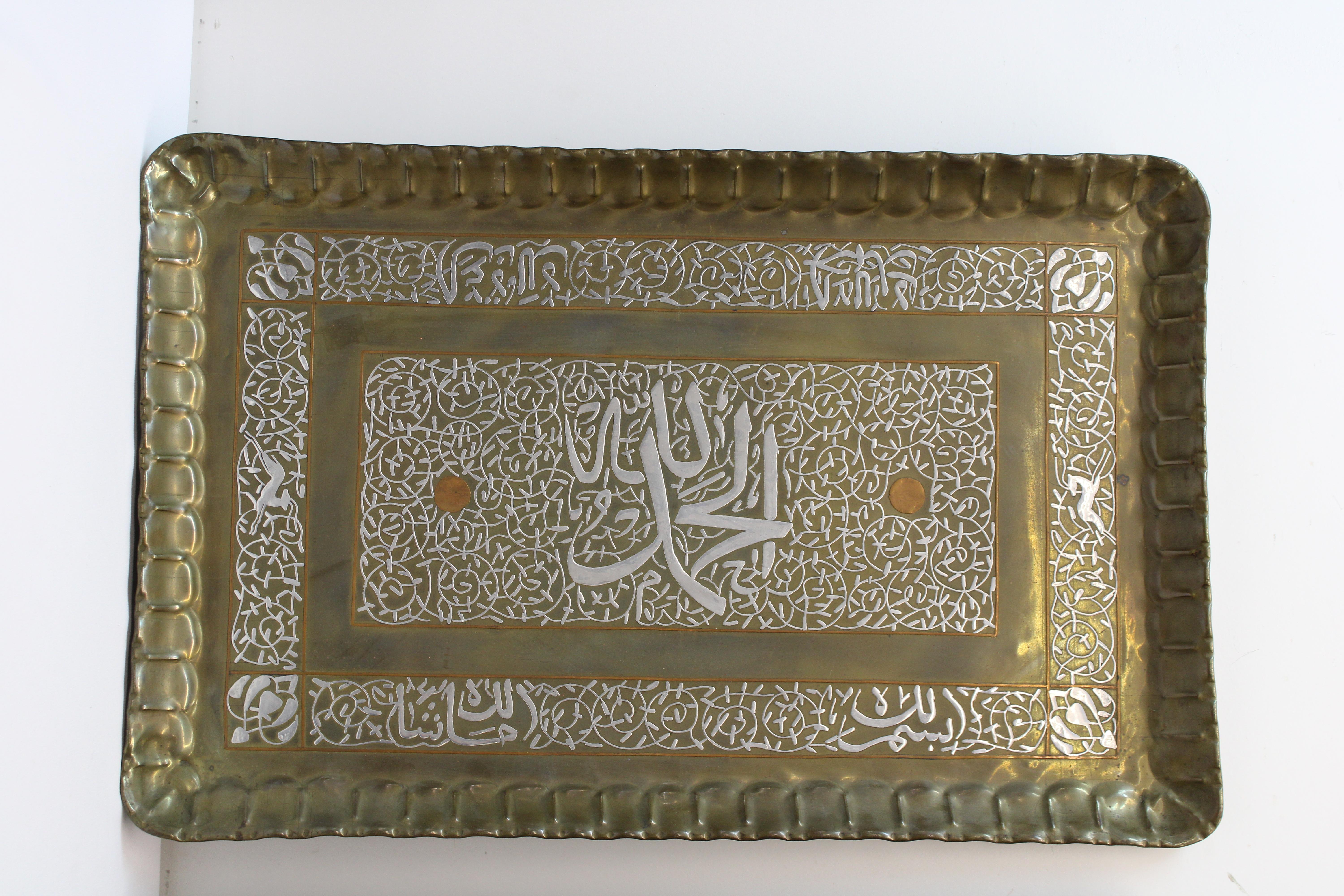 Middle Eastern 1940's Trays 'Alhamdulillah' For Sale 6