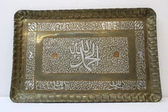 Middle Eastern 1940's Trays 'Alhamdulillah'