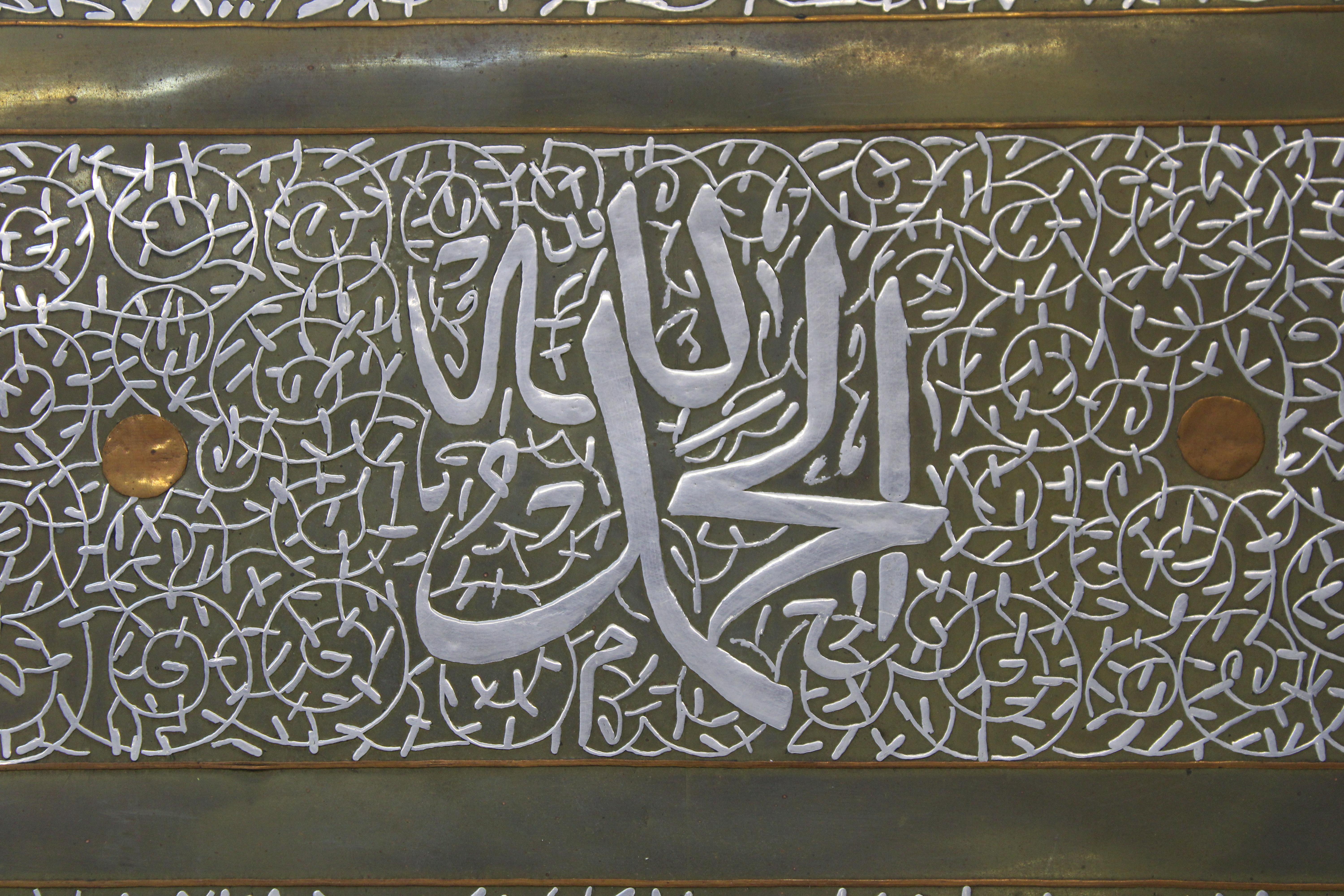 Middle Eastern 1940's Trays 'Alhamdulillah' In Good Condition For Sale In San Francisco, CA