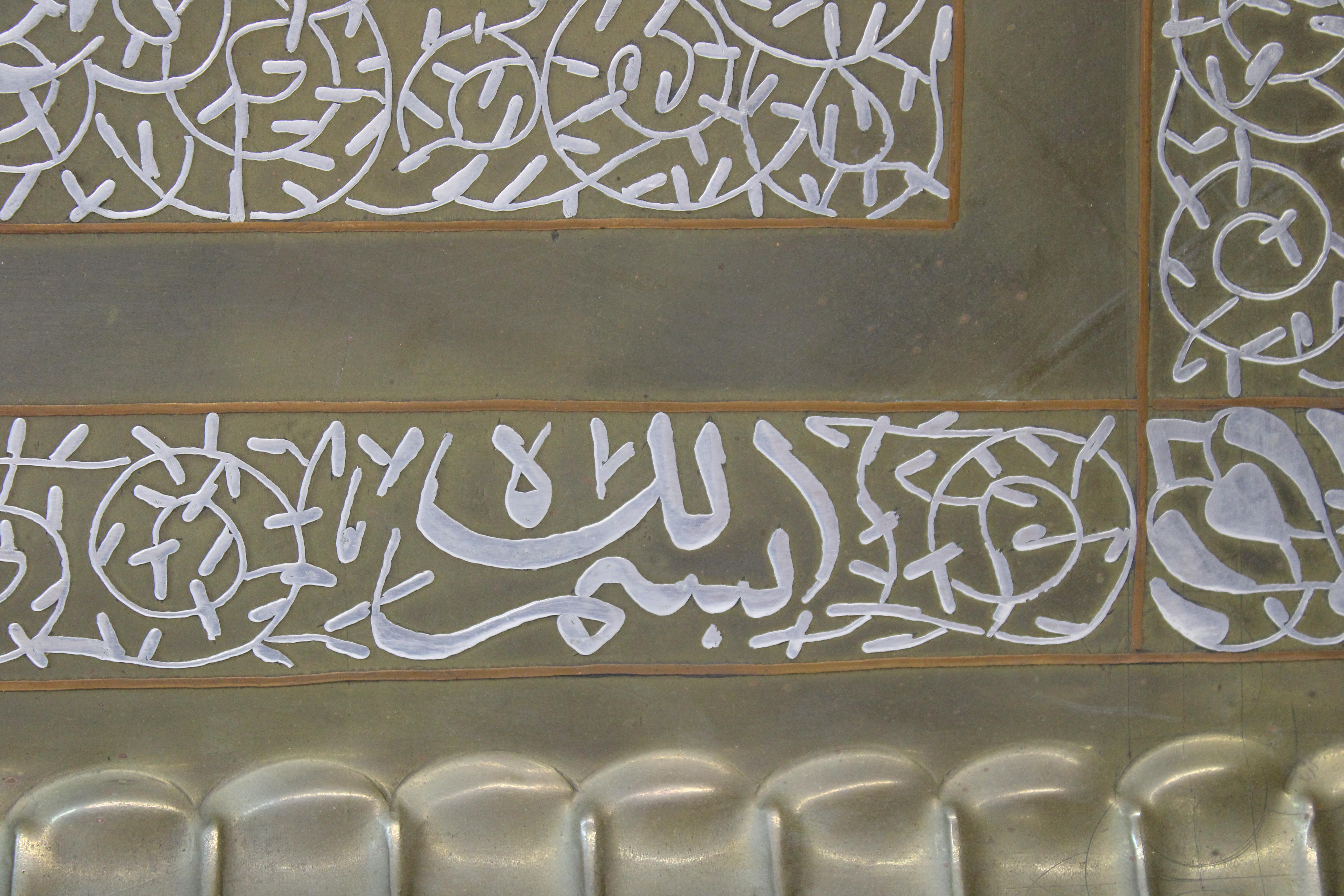 Middle Eastern 1940's Trays 'Alhamdulillah' For Sale 1