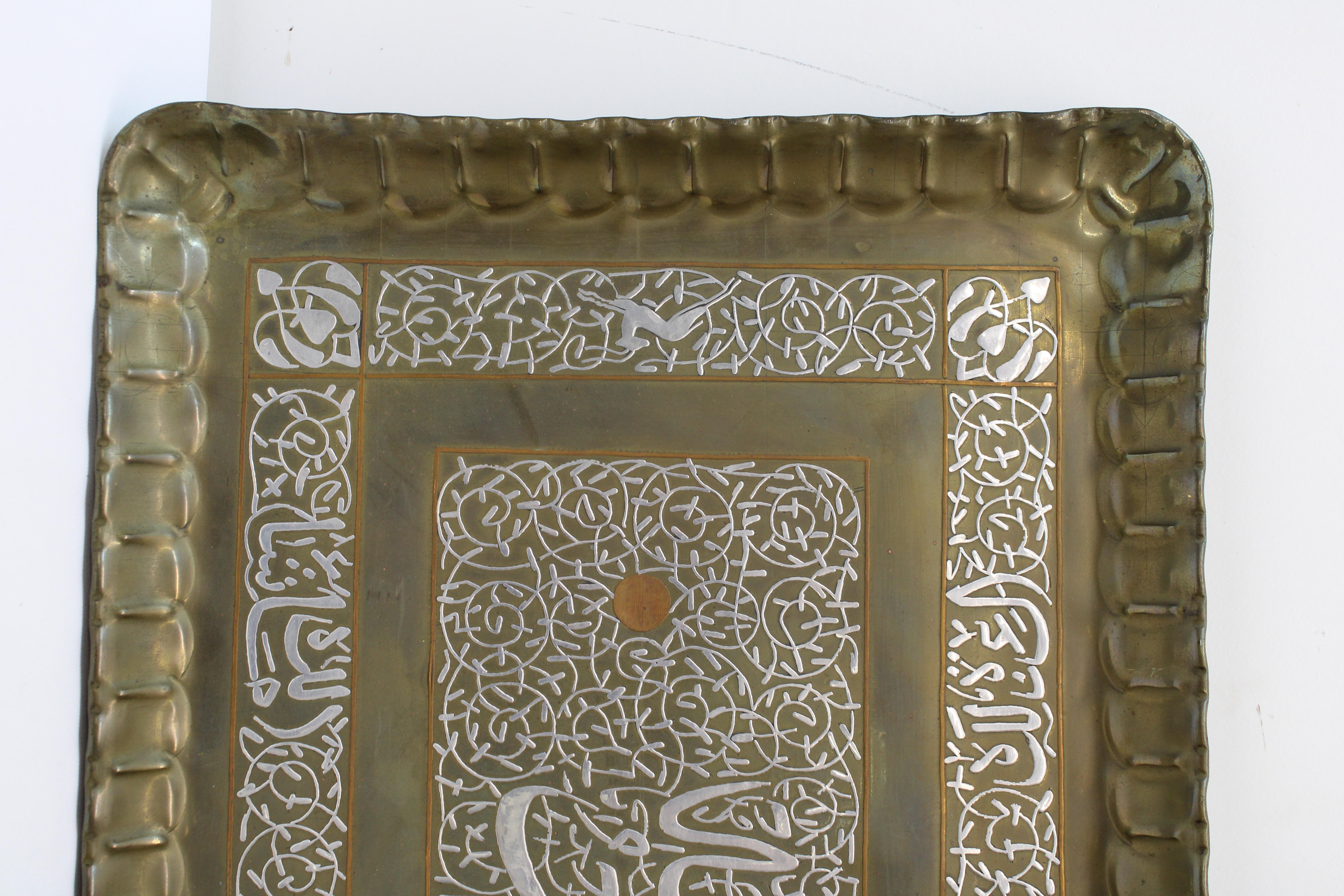 Middle Eastern 1940's Trays 'Alhamdulillah' For Sale 3