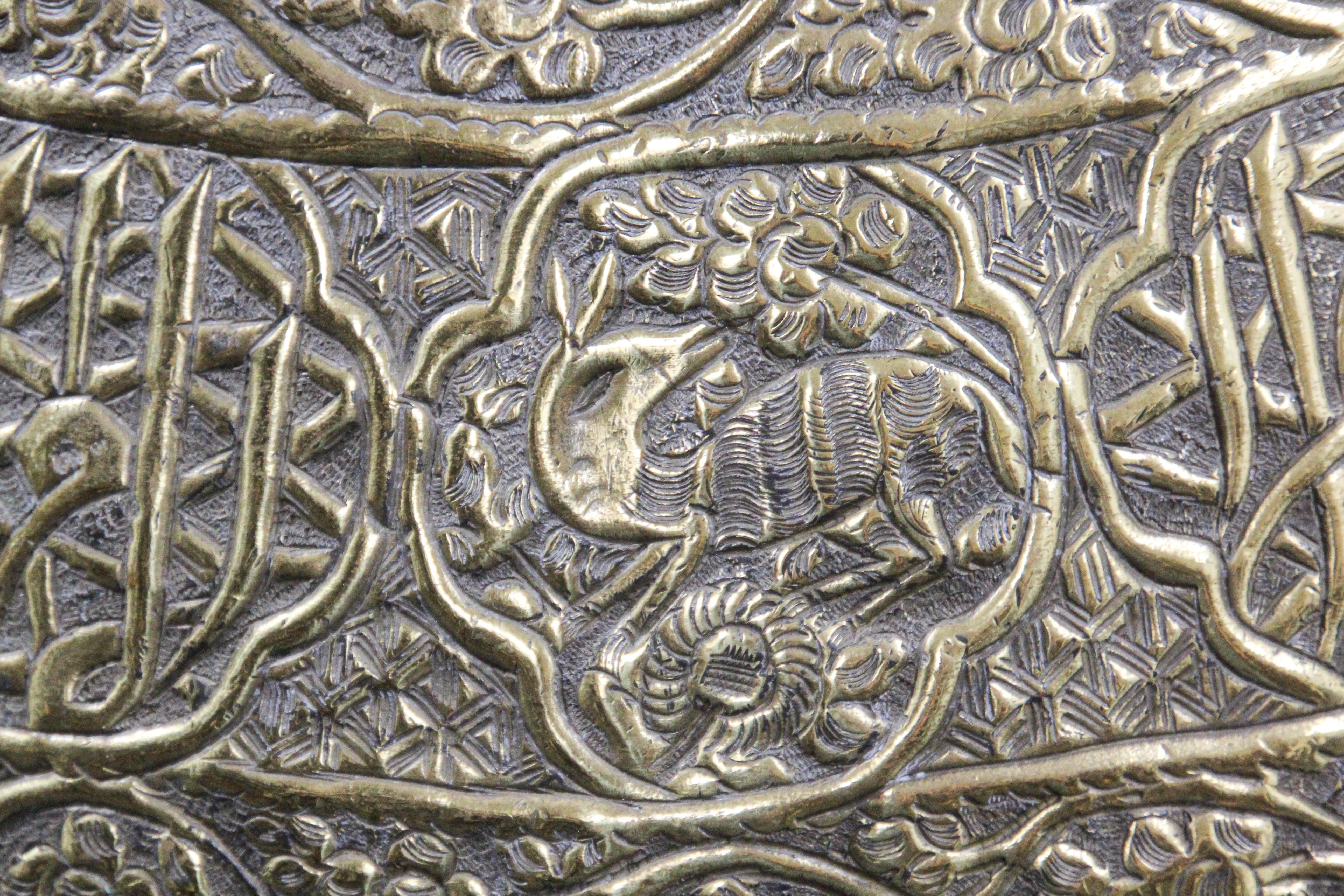 Islamic Middle Eastern Brass Bowl with Arabic Calligraphy Writing For Sale