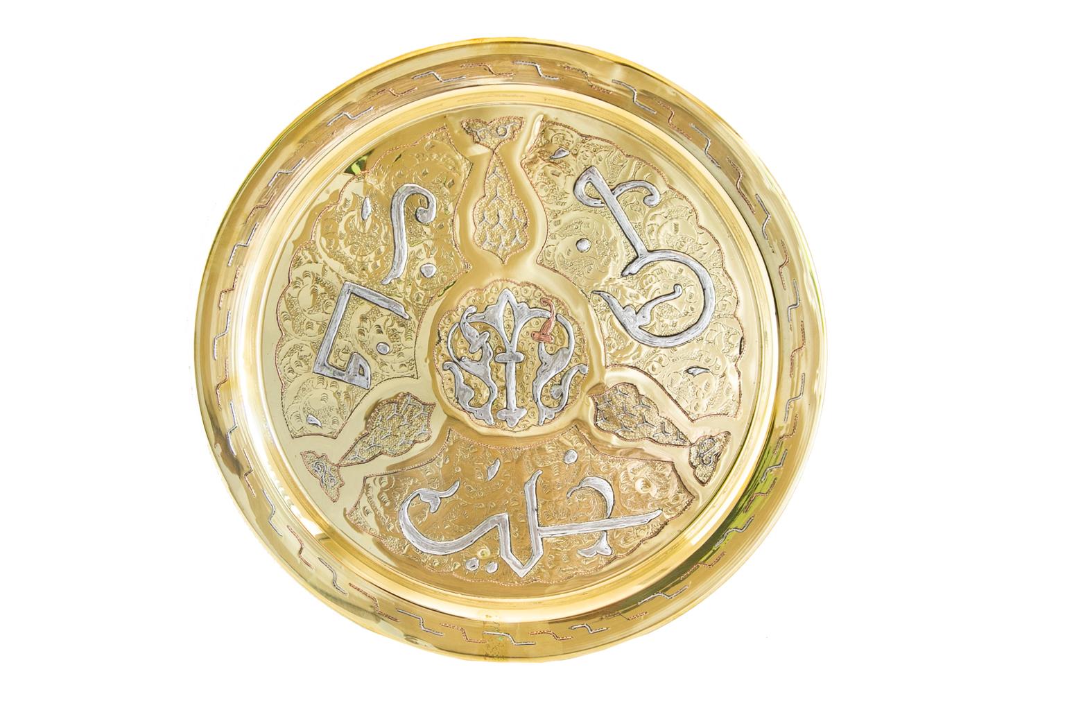 Silver Middle Eastern Brass Charger