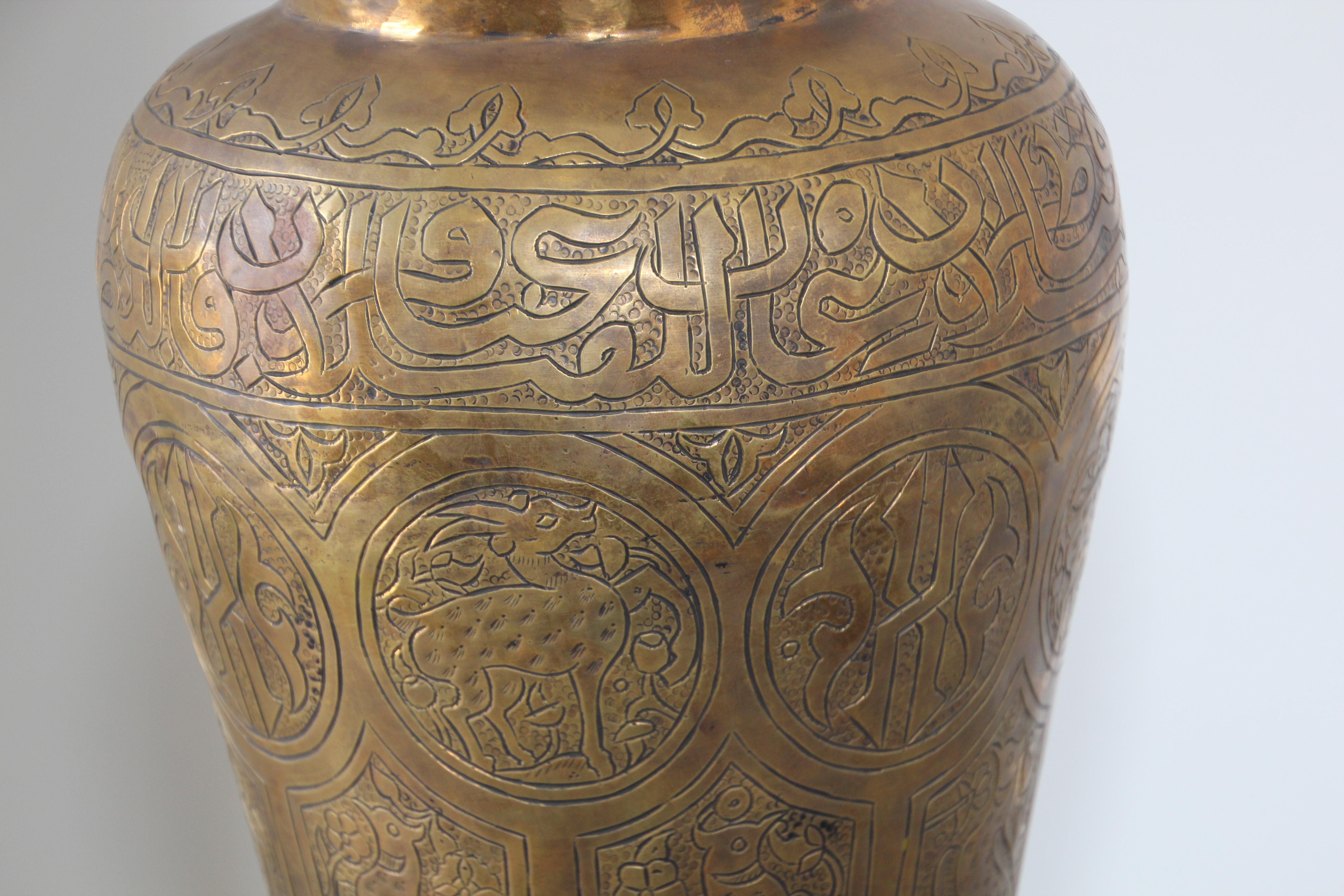 20th Century Middle Eastern Brass Islamic Art Vase Engraved with Arabic Calligraphy For Sale