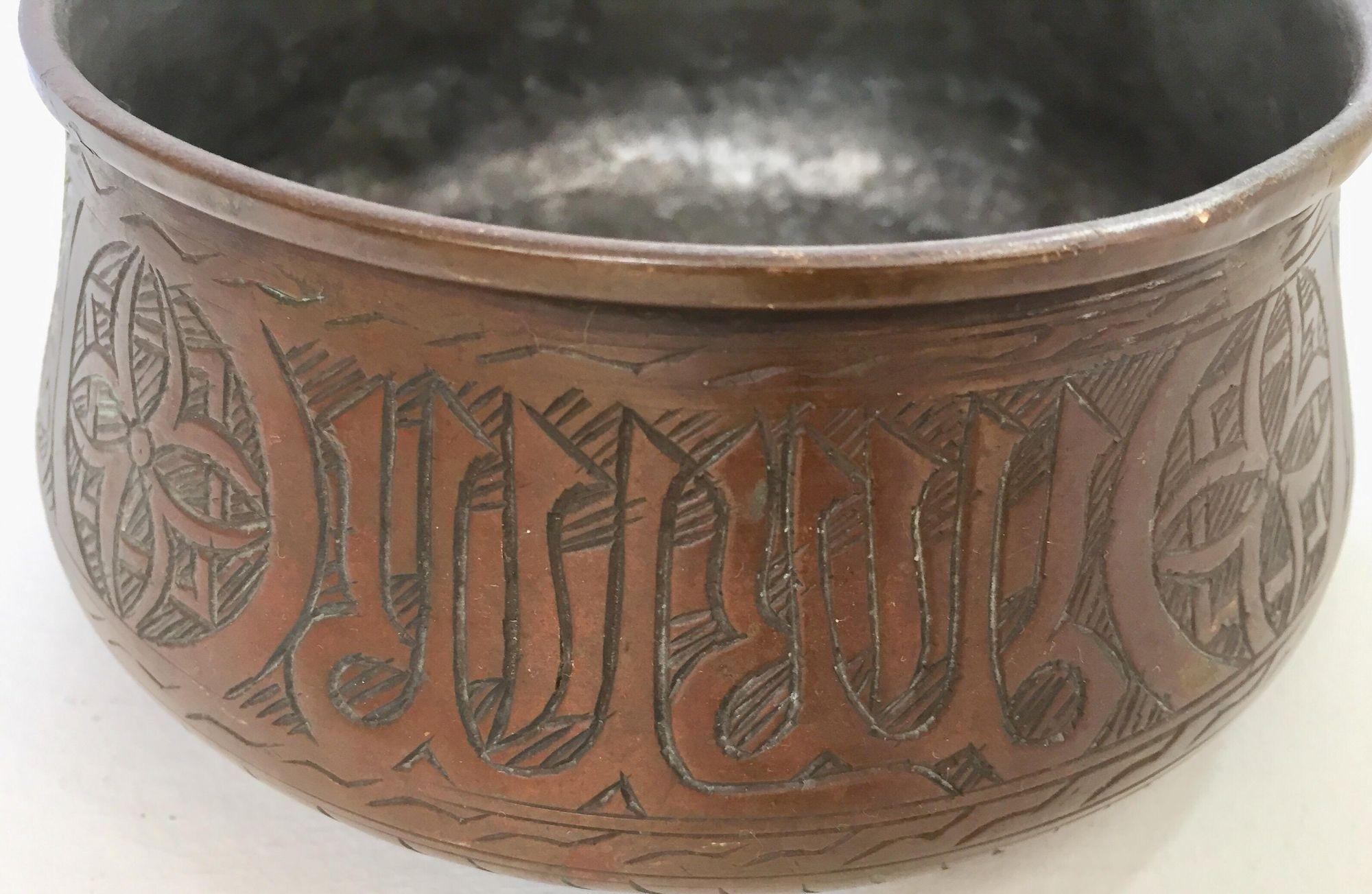Middle Eastern Moorish Hand-Etched Copper Bowl with Islamic Writing For Sale 5