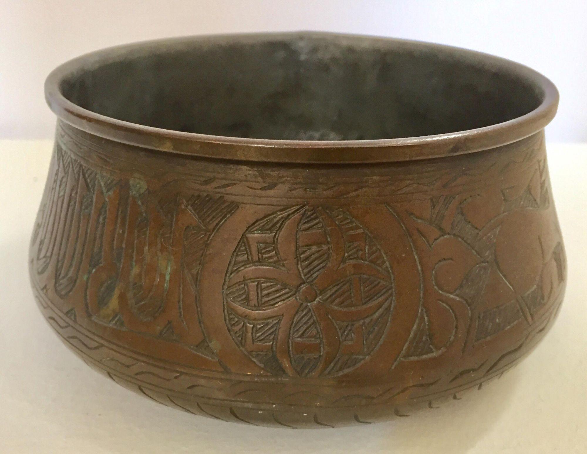 Middle Eastern Moorish Hand-Etched Copper Bowl with Islamic Writing For Sale 6