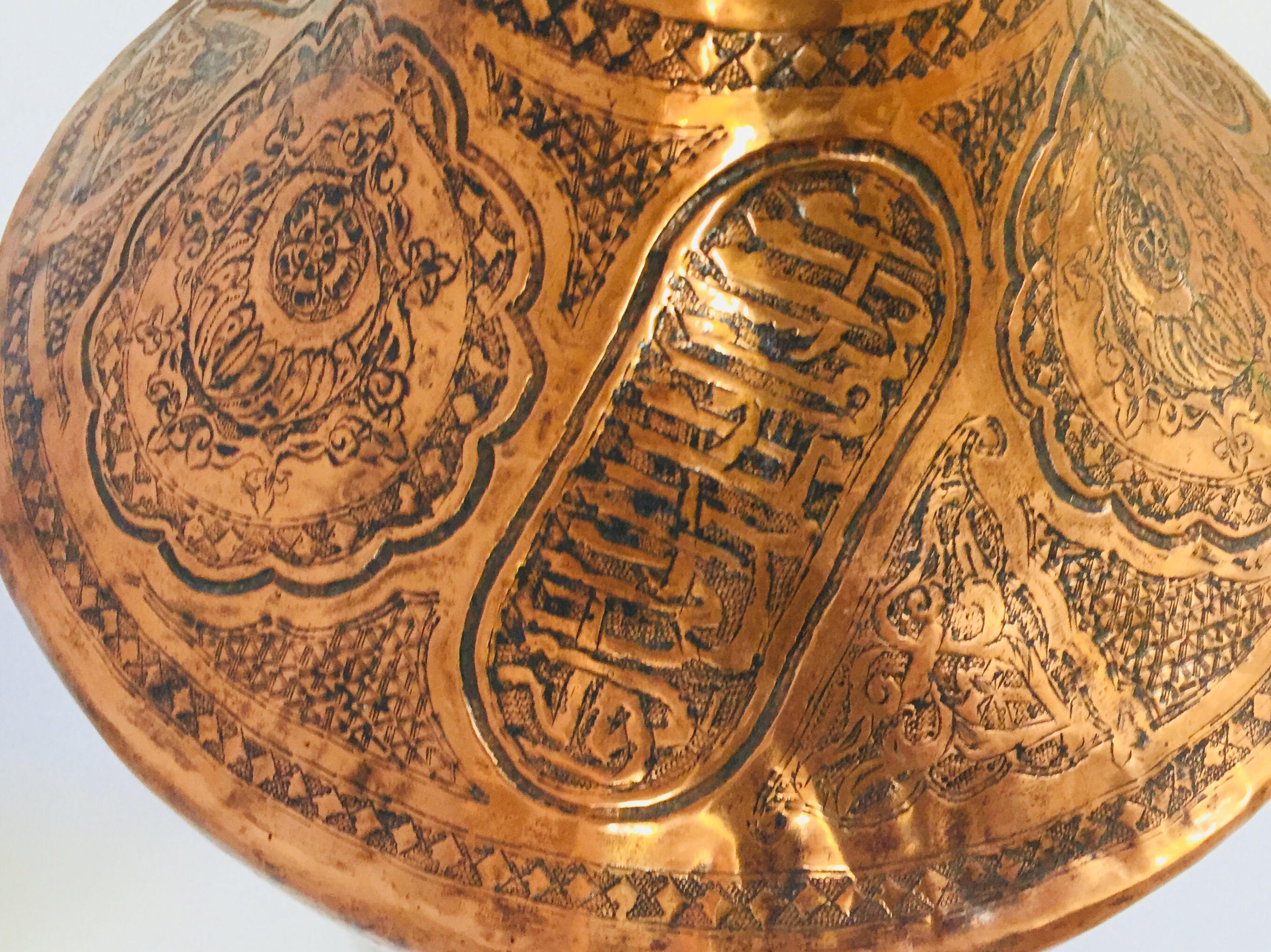Middle Eastern Syrian Copper Islamic Art Vase Engraved with Arabic Calligraphy 8