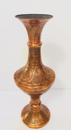 Middle Eastern Syrian Copper Islamic Art Vase Engraved with Arabic Calligraphy