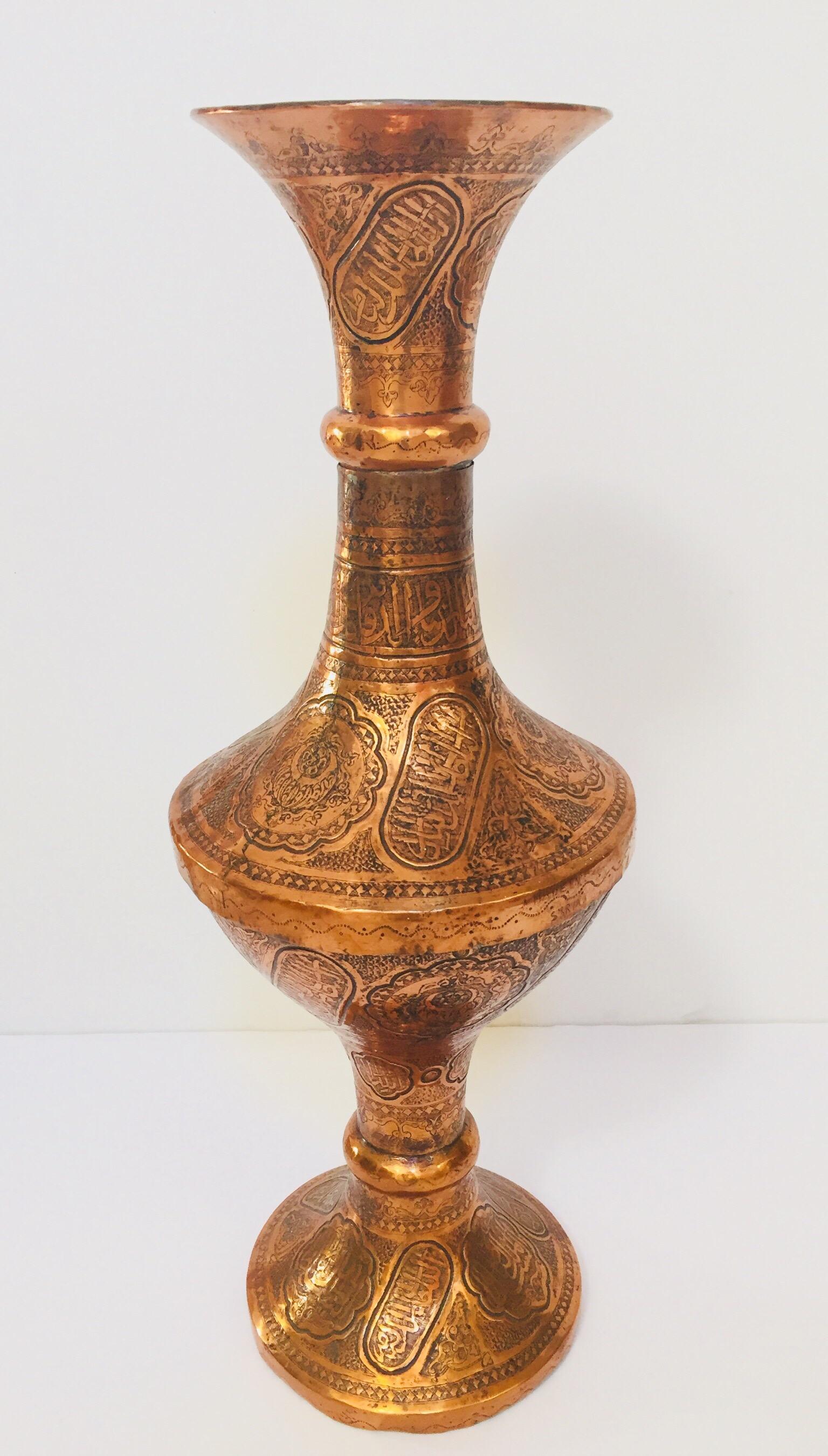 Hammered Middle Eastern Syrian Copper Islamic Art Vase Engraved with Arabic Calligraphy