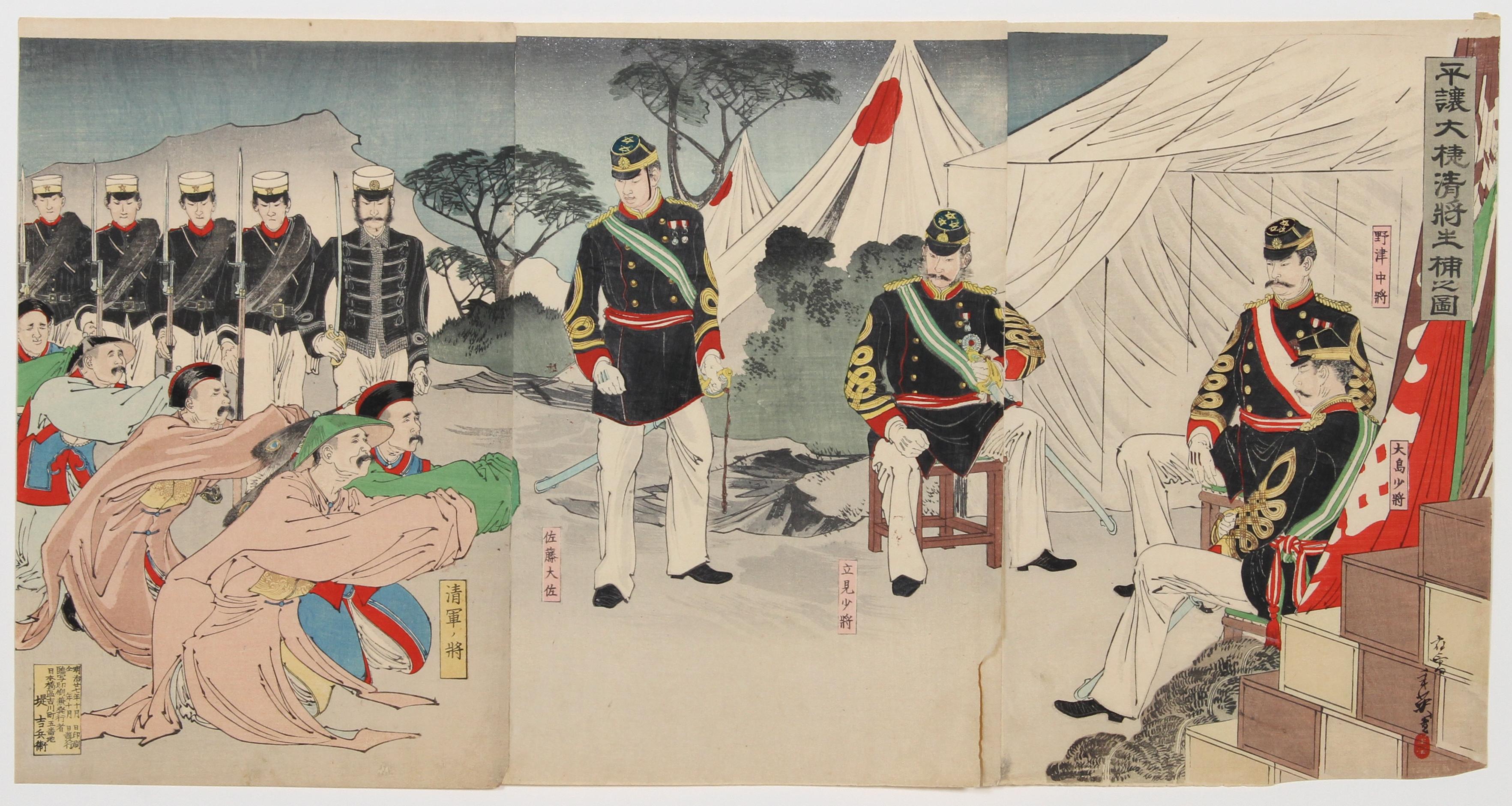 Artist: Migita Toshihide, Japanese (1862 - 1925)
Title: Chinese Generals in Pyongyang Surrender to Japanese
Year: 1892 
Medium: Woodblock Triptych
Size: 14.5 in. x 28 in. (36.83 cm x 71.12 cm)