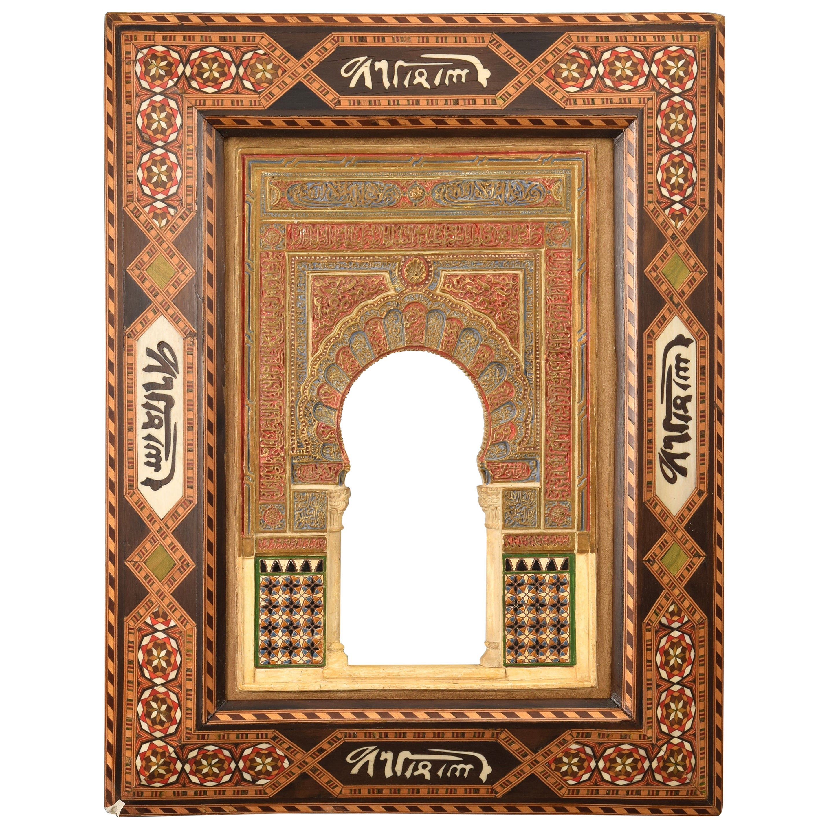 Mihrab from Oratory of Partal, Alhambra. Gesso, etc. Spain, 19th-20th centuries