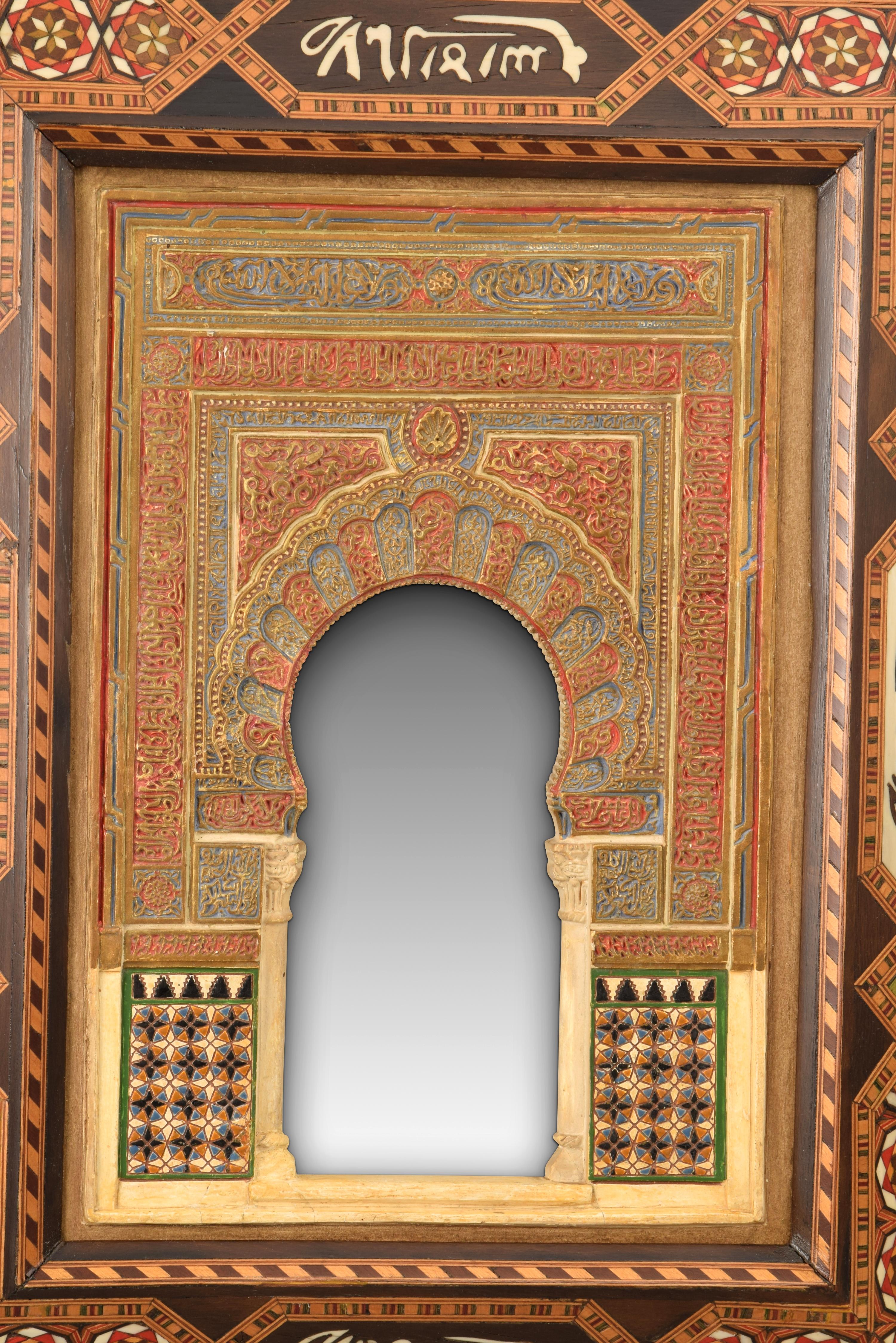Framed niche of the mihrab of the Partal oratory. Polychrome plaster, wood, inlay. Spain, towards the end of the XIX-beginning of the XX century. 
Frame made of inlay and marquetry decorated with motifs of clear Hispano-Muslim inspiration, which