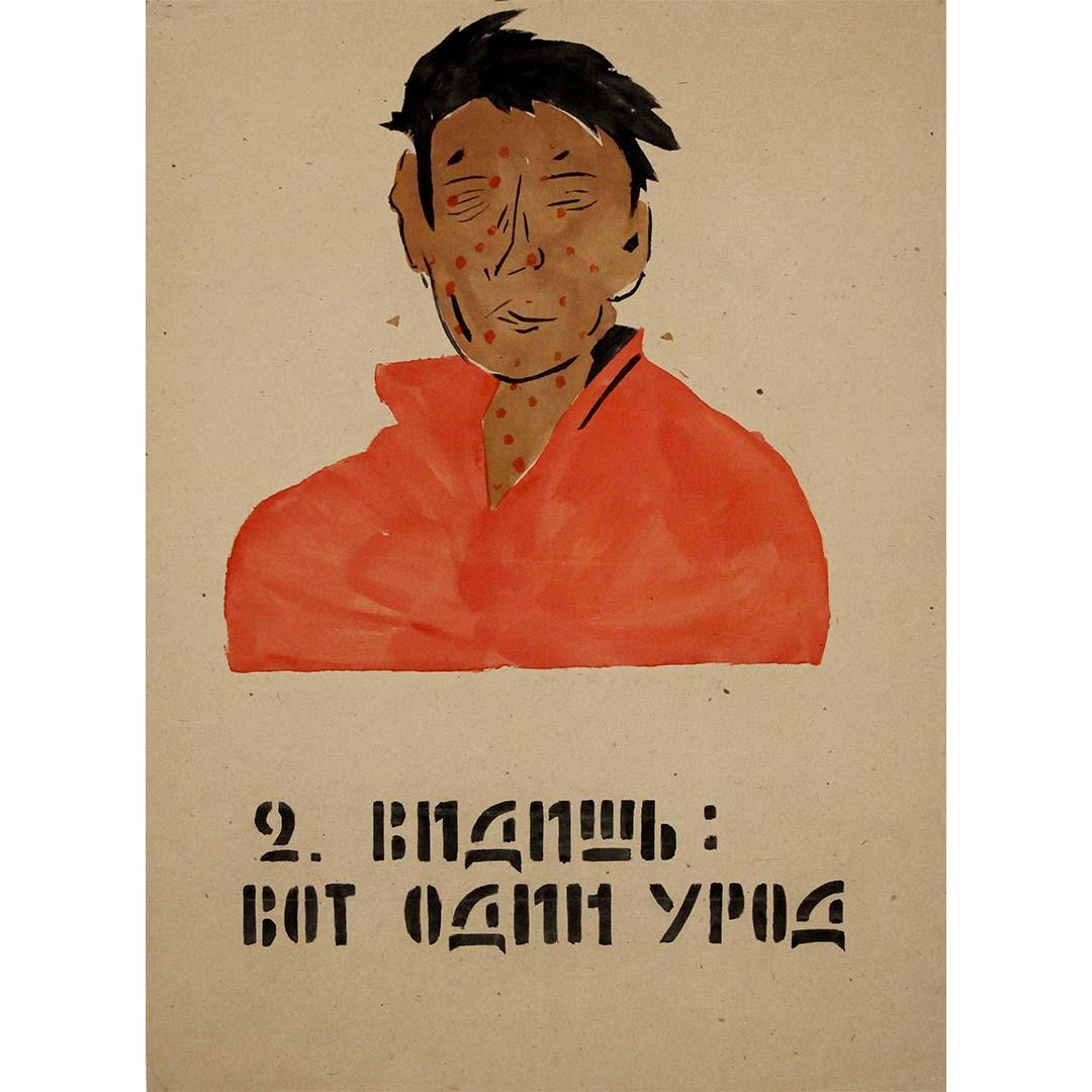 Mikhail Cheremnykh Print - Circa 1920 ROSTA Window Poster by M. Cheremnykh – Ugly Fellow