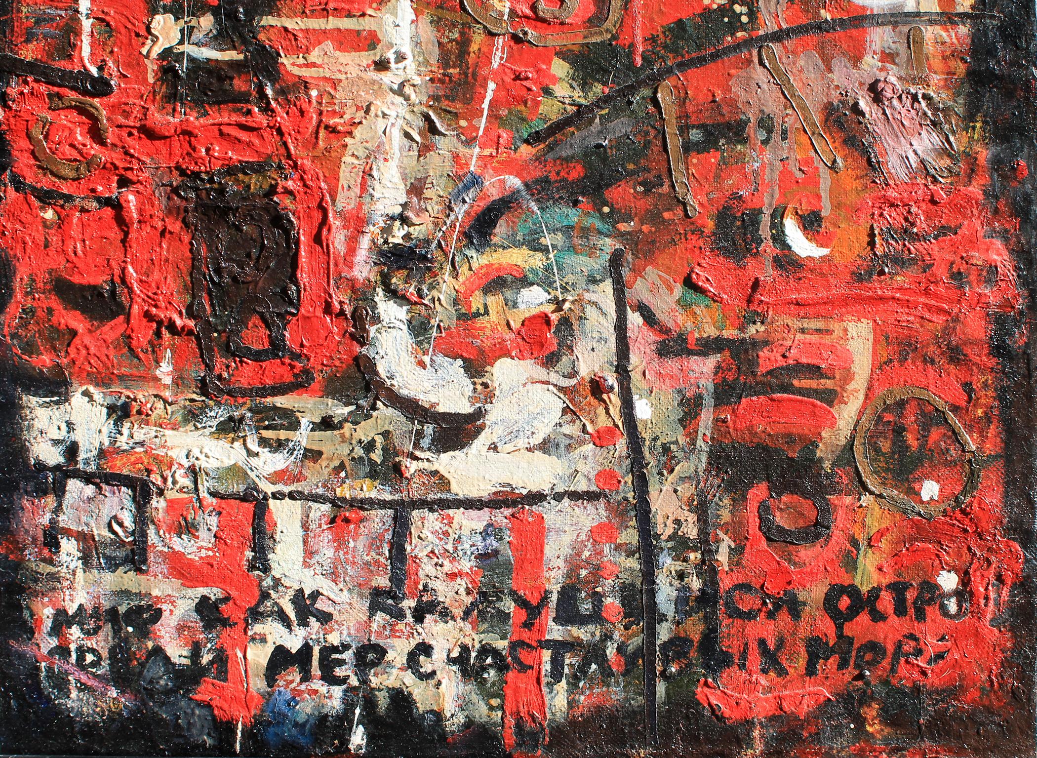 Mikhail Roshnyak (Russian 1958-) Stunning Abstract Oil on Canvas Signed For Sale 3