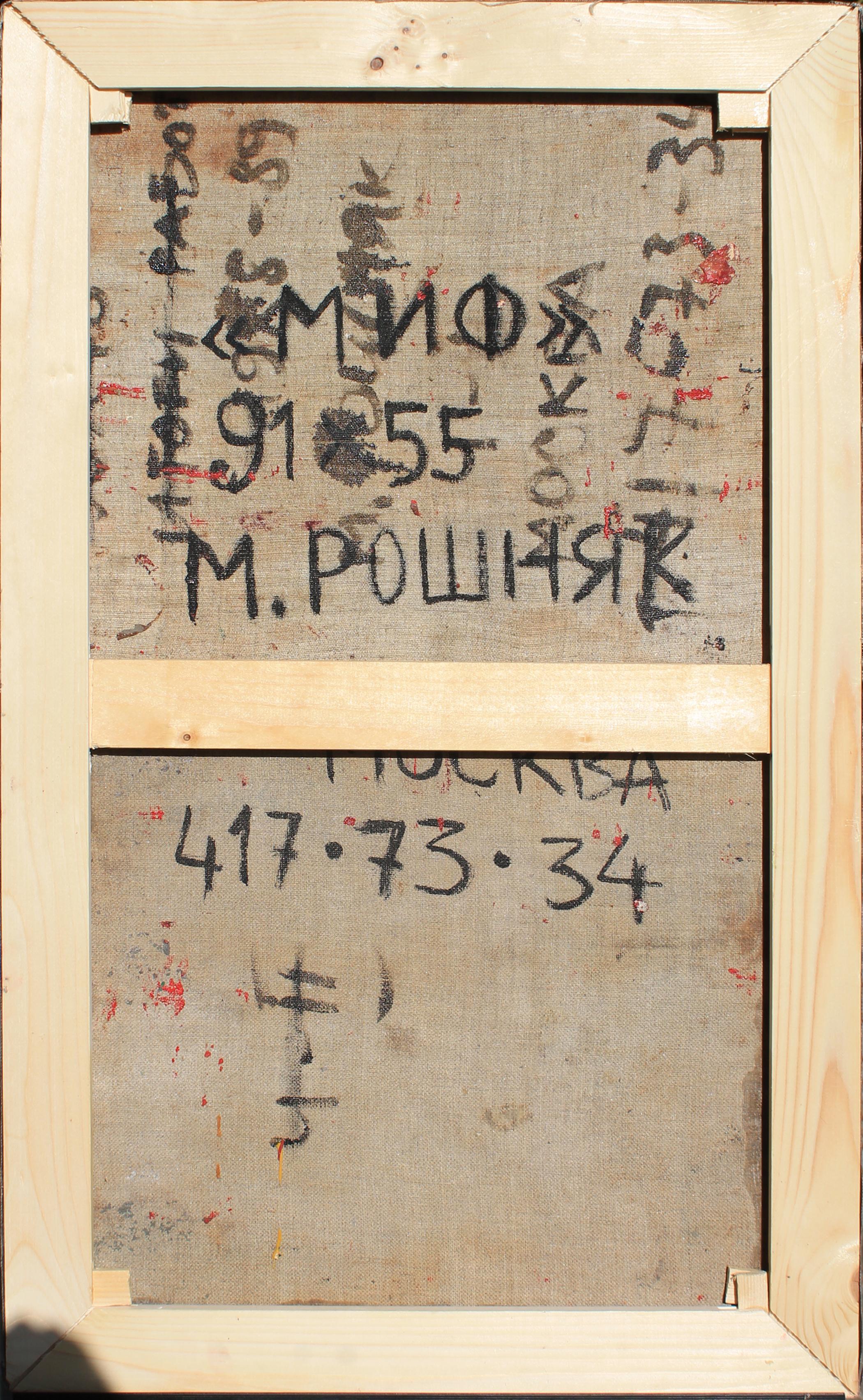 Stunning and complex work from the most active contemporary Russian artist Mikhail Roshniak (signed in Cyrillic)
Measurements: 91x55cm
Offered